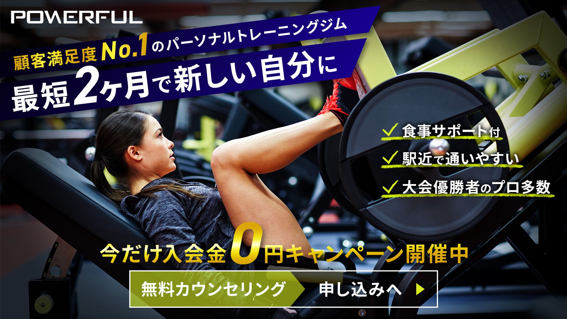 架空ジム：ヘッダーデザイン-1