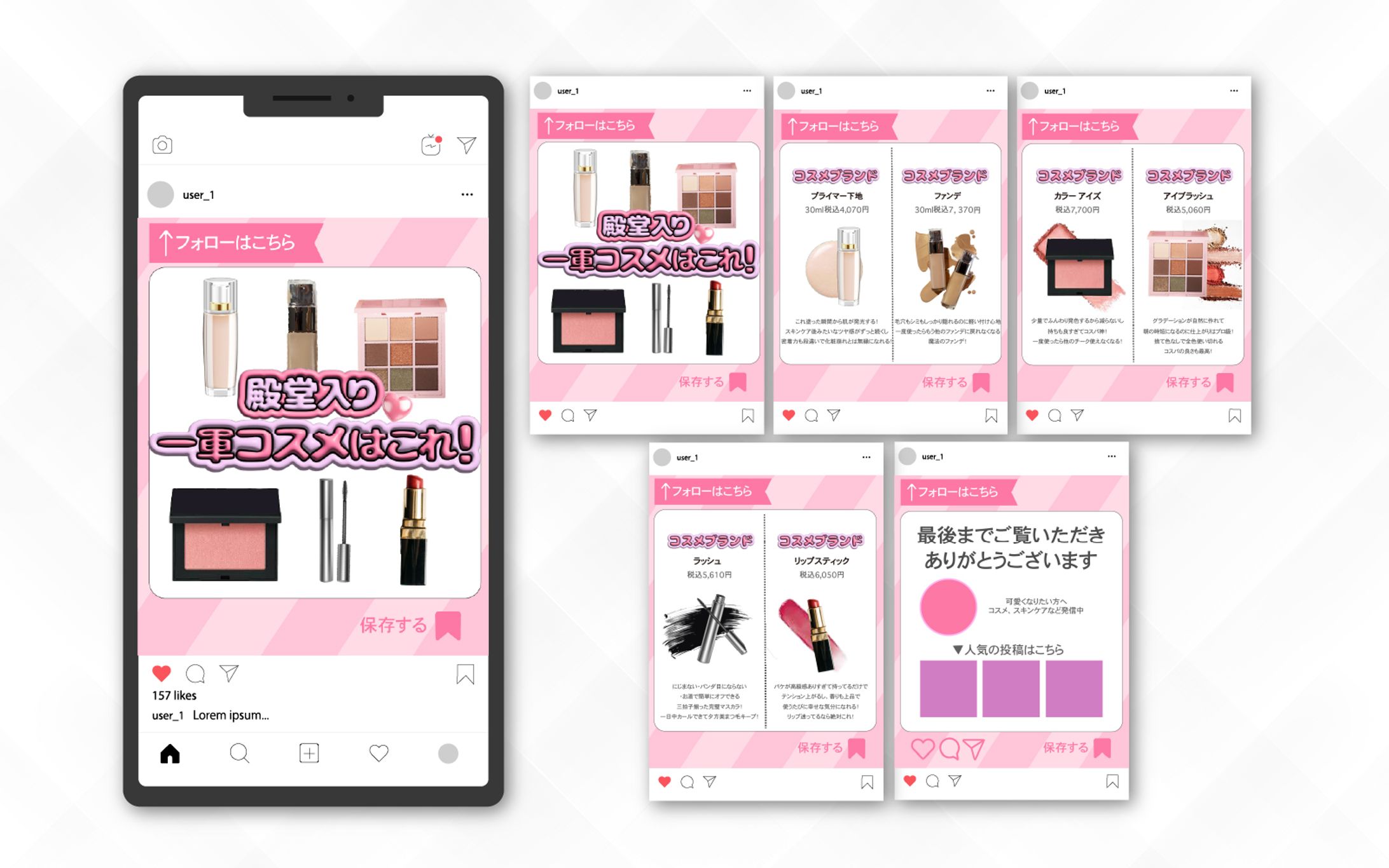 フィード｜コスメアカウント-1