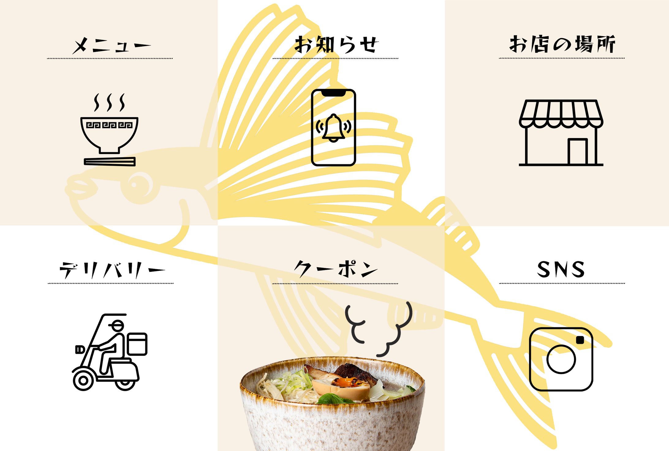 【リッチメニュー】あごだしラーメン店-1