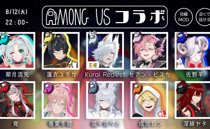 アモアスコラボサムネ第1回