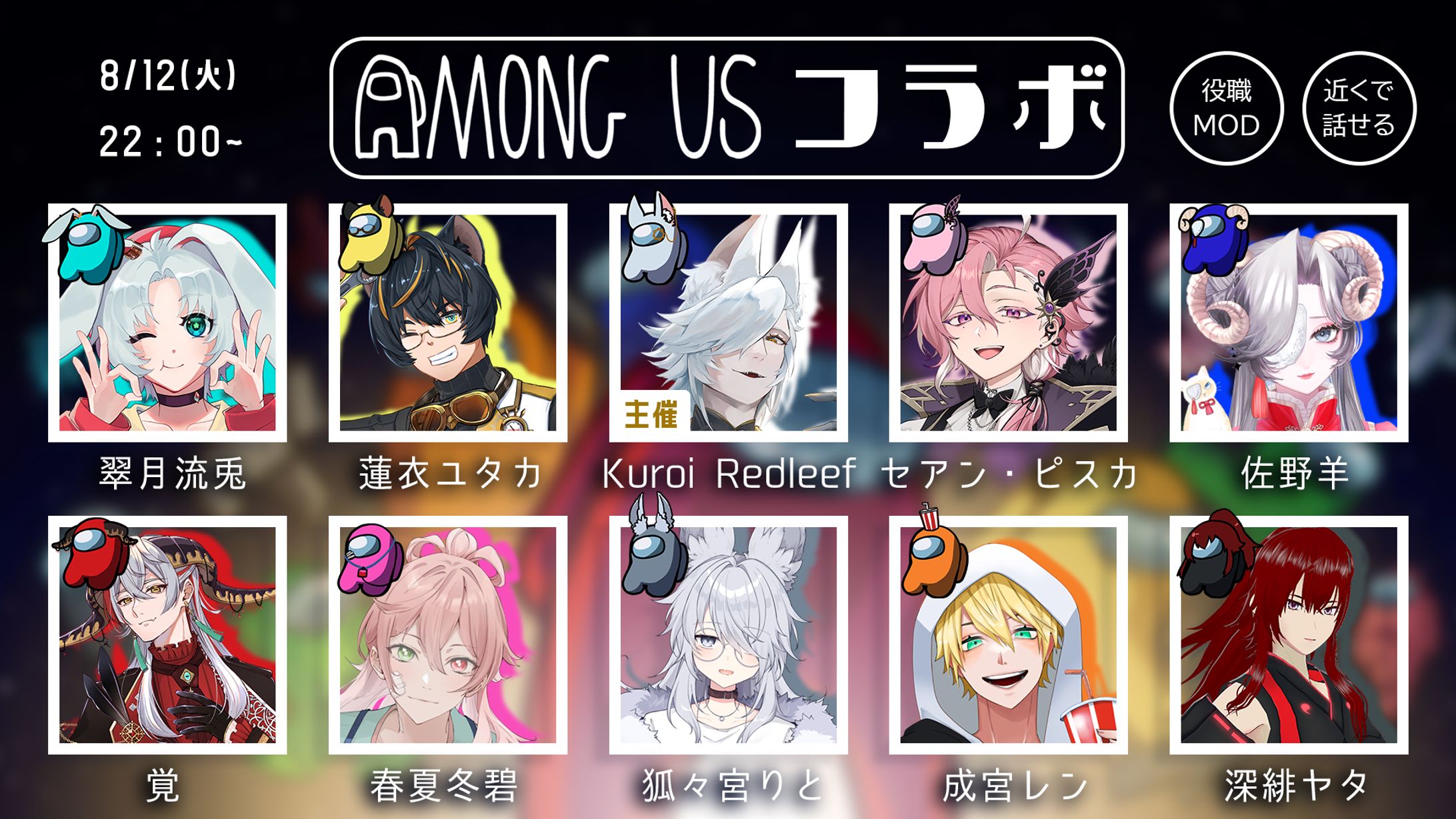 アモアスコラボサムネ第1回-1