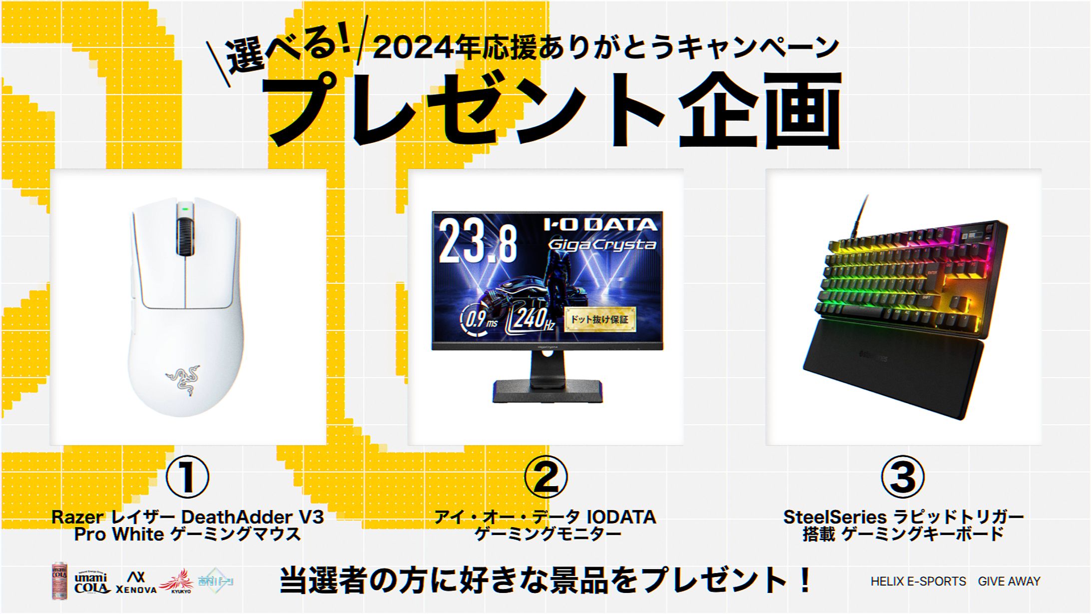 プレゼント企画-1