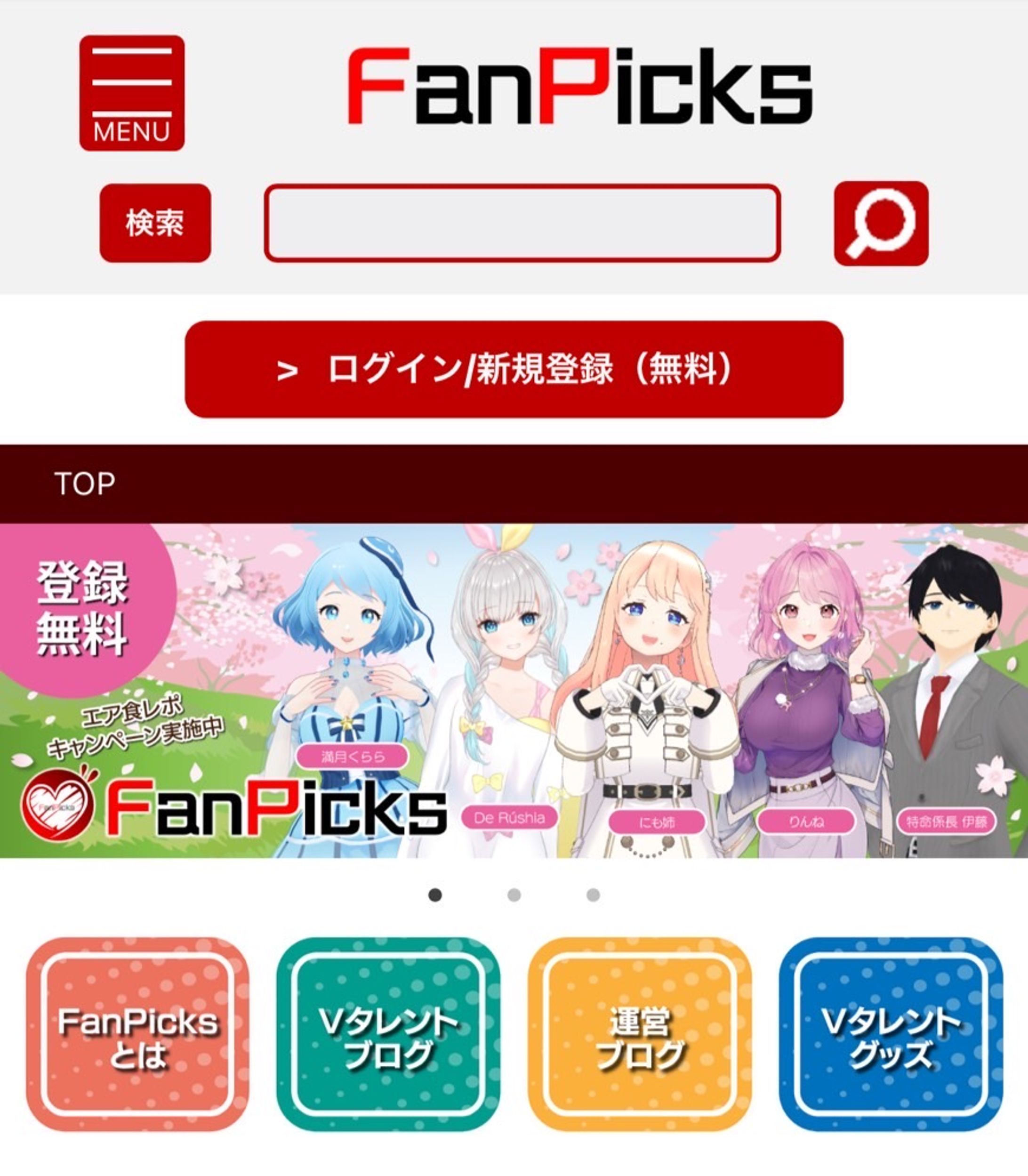自遊空間＆FanPicksサイトトップバナー掲載（4月）-1