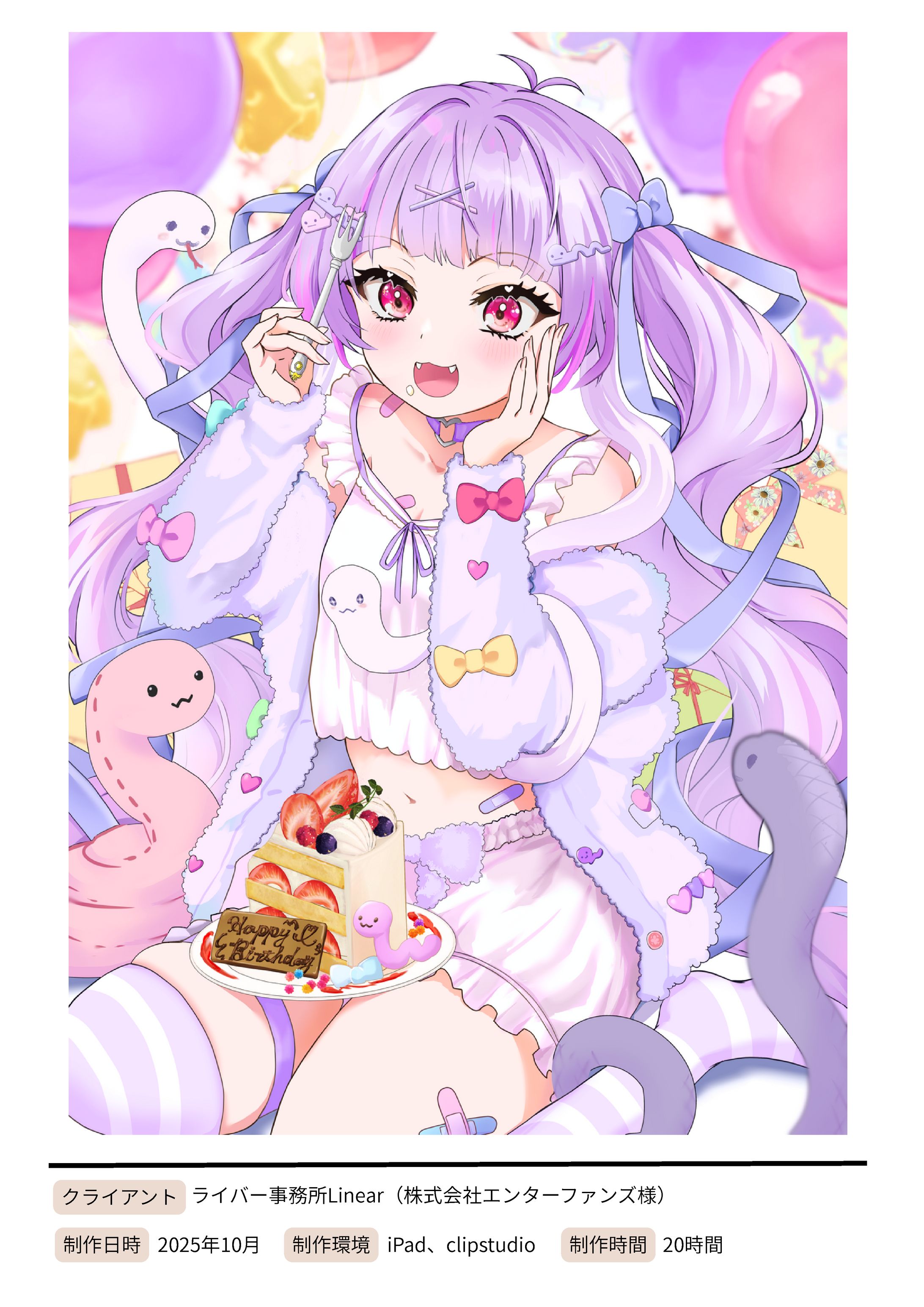 【お仕事】株式会社エンターファンズ様-1