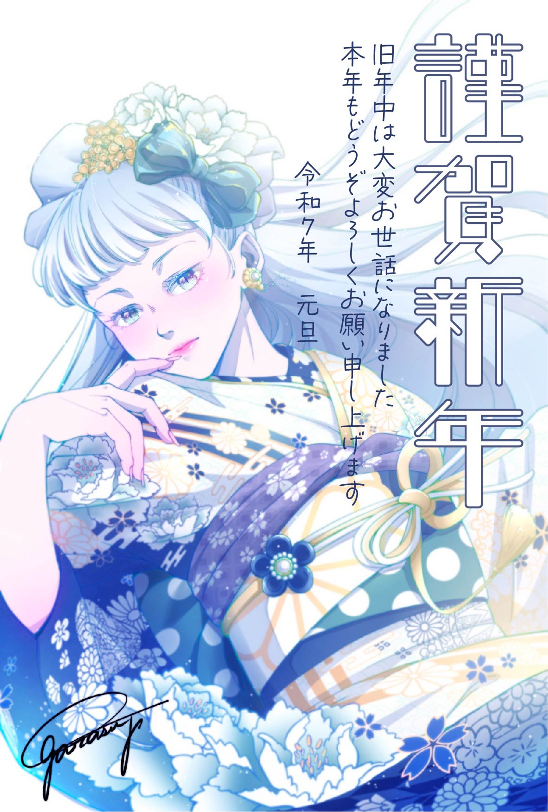 2025/1/1【カラーイラスト】年賀2025-1