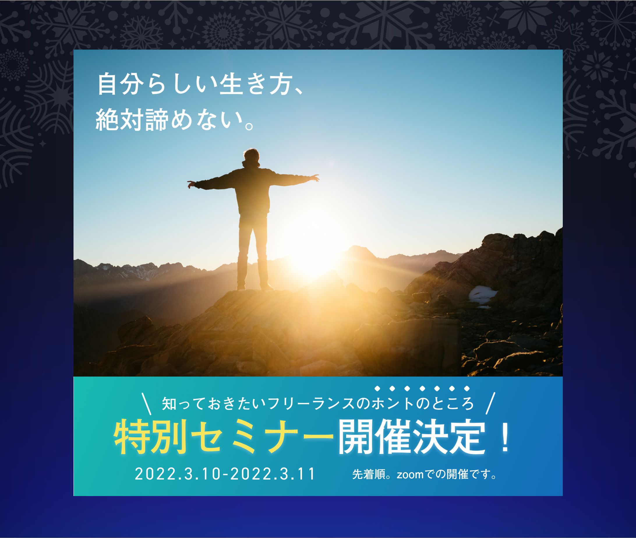 セミナーバナーデザイン-1