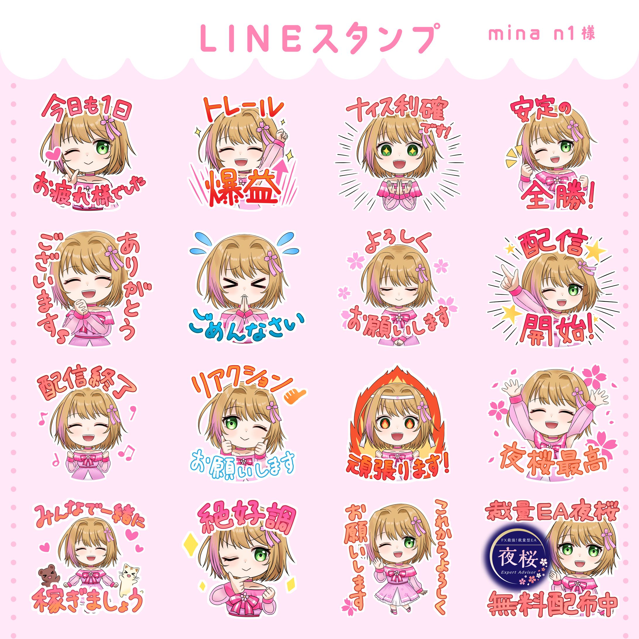 　LINEスタンプ mina n1様-1