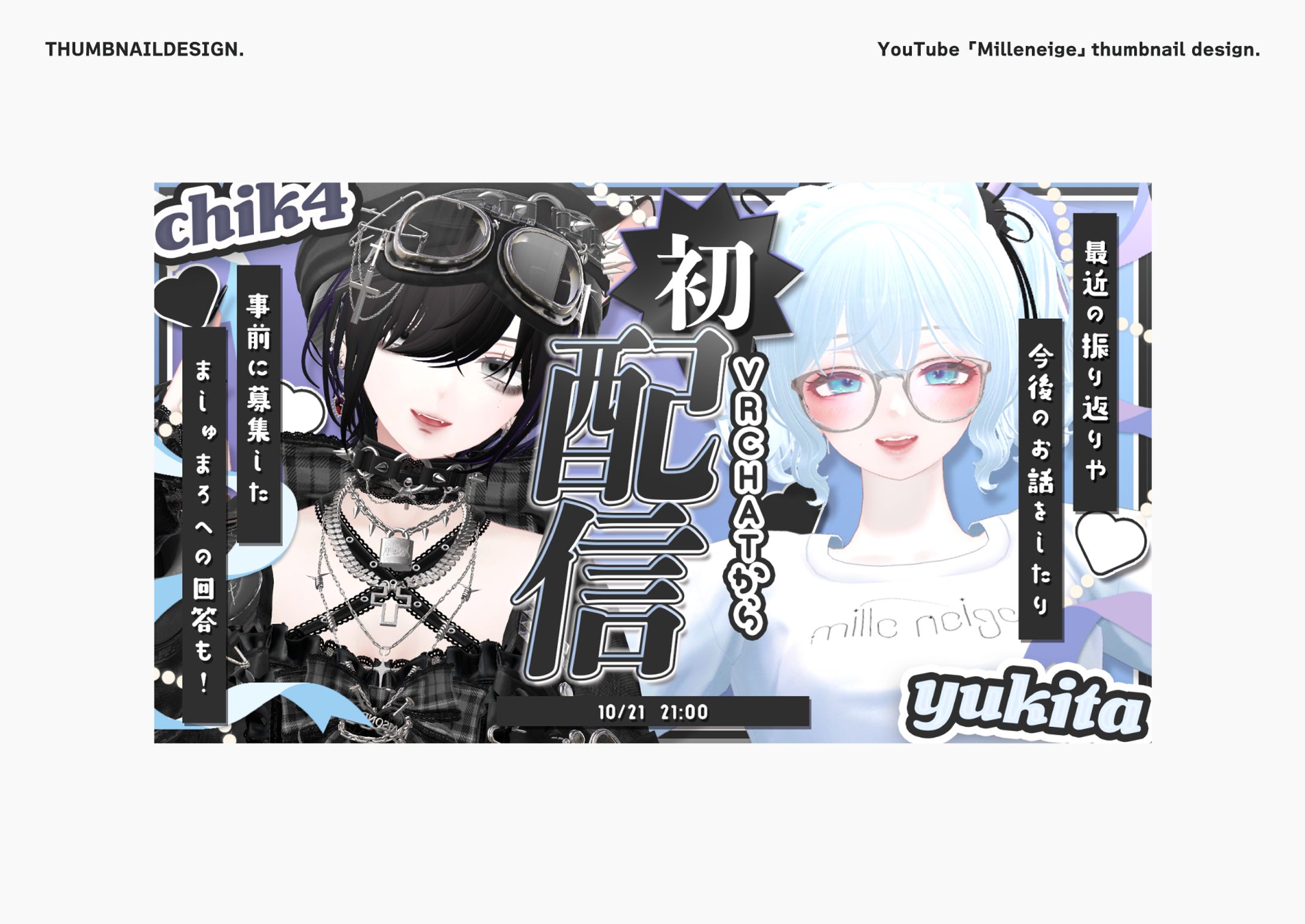 YouTube「Milleneige」配信サムネイルデザイン-1