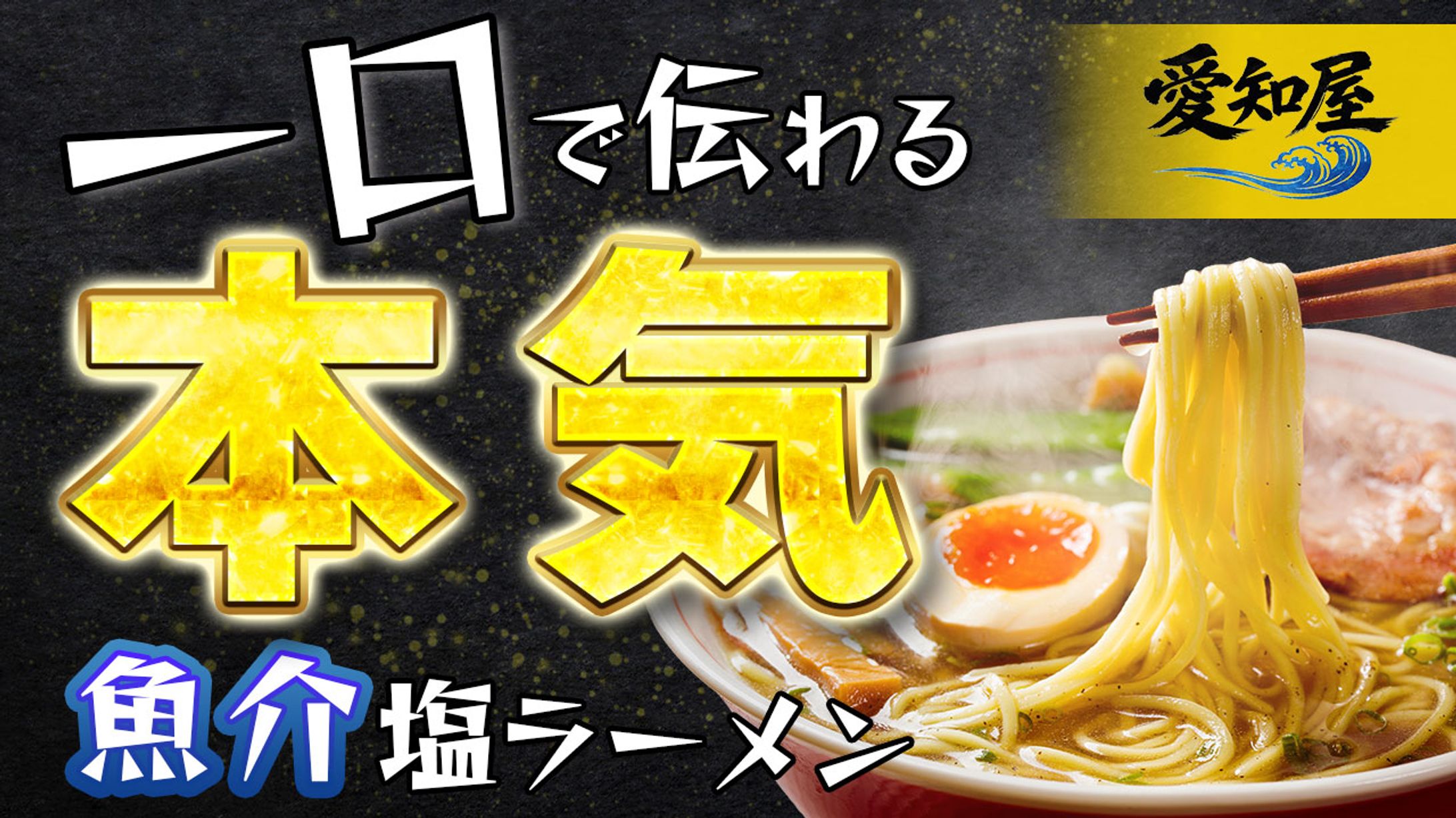 「ラーメン」YouTubeサムネイル-1