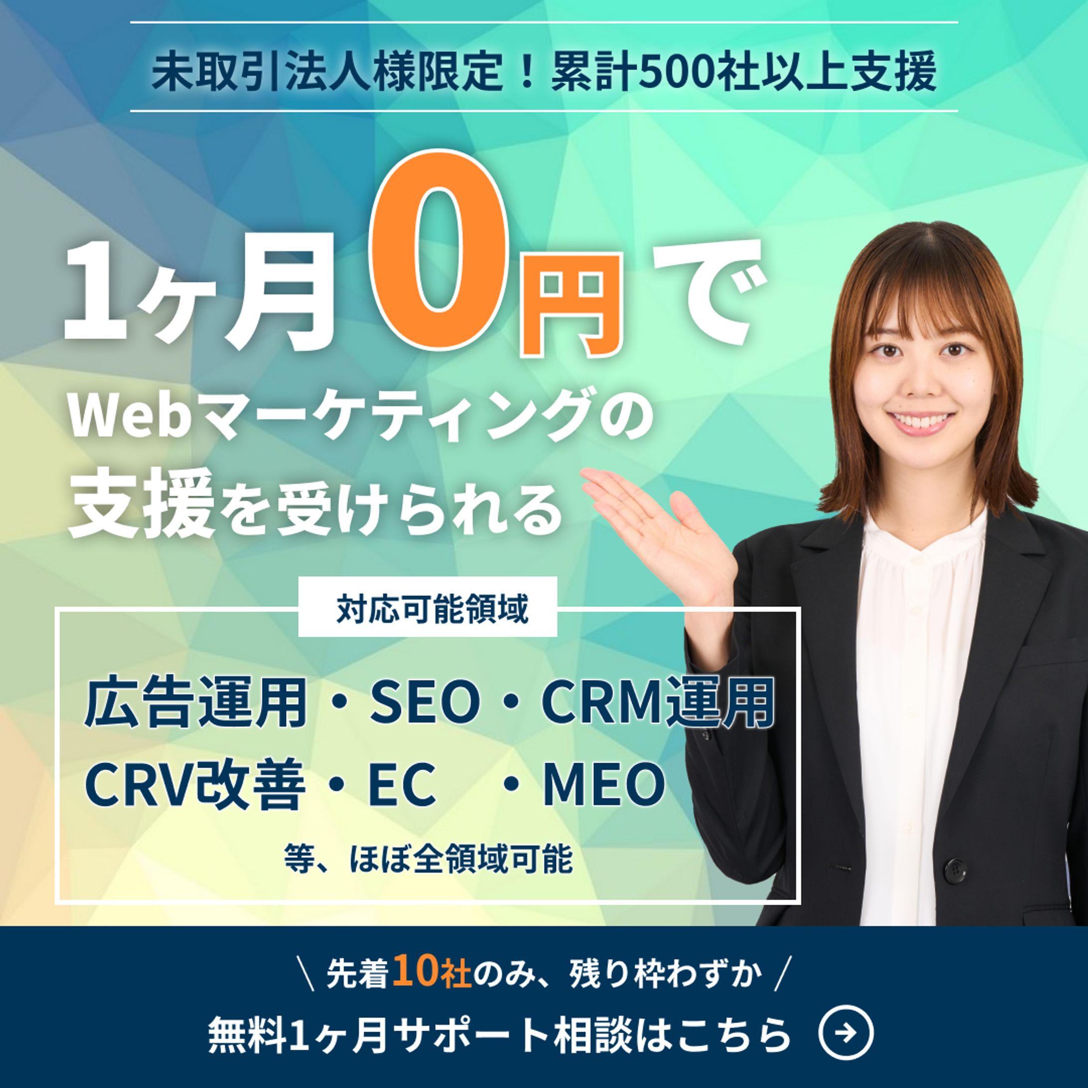 Web制作会社 バナー-1
