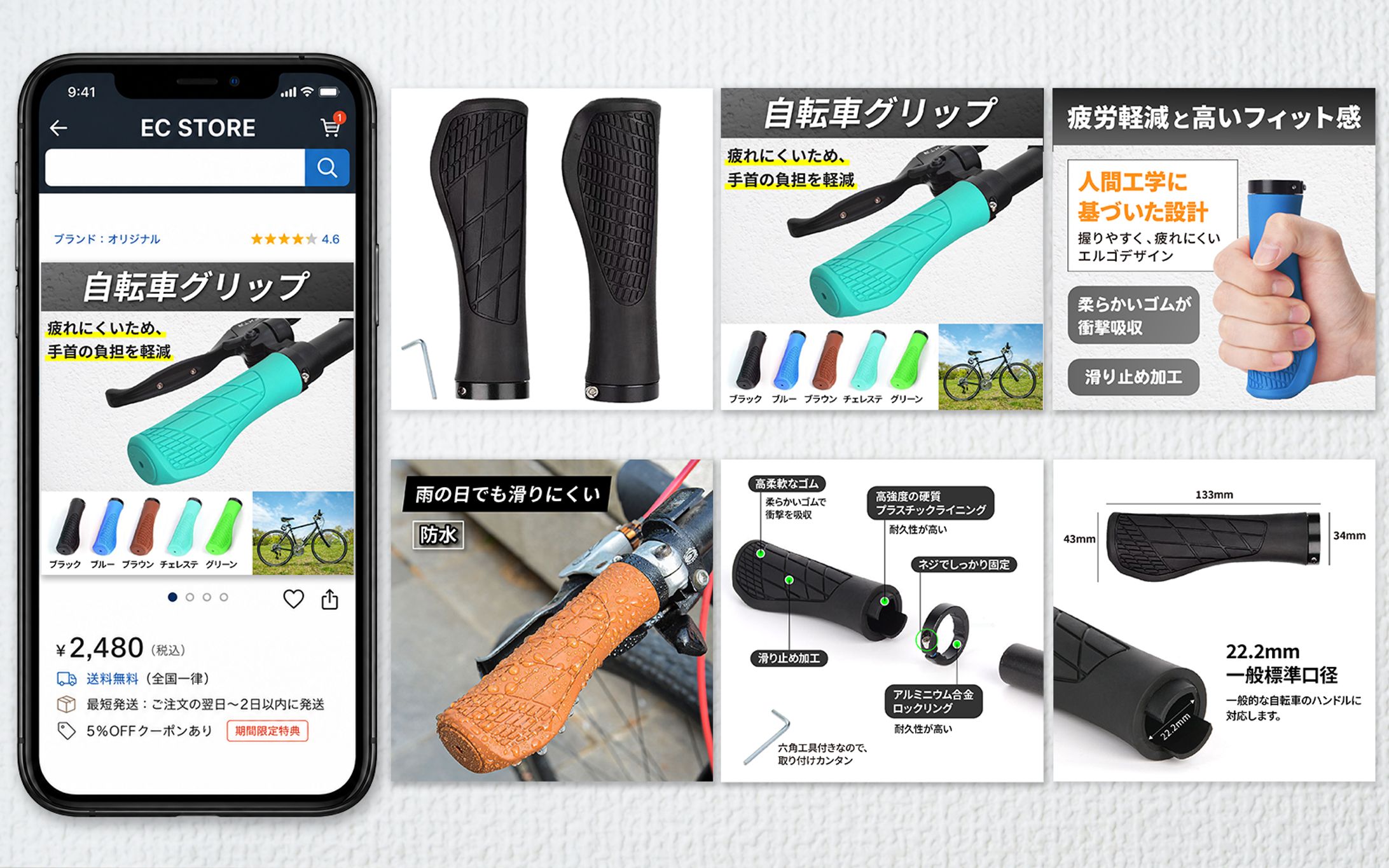 amazon商品画像　自転車グリップ｜疲労軽減訴求・素材構造まで網羅した構成-1