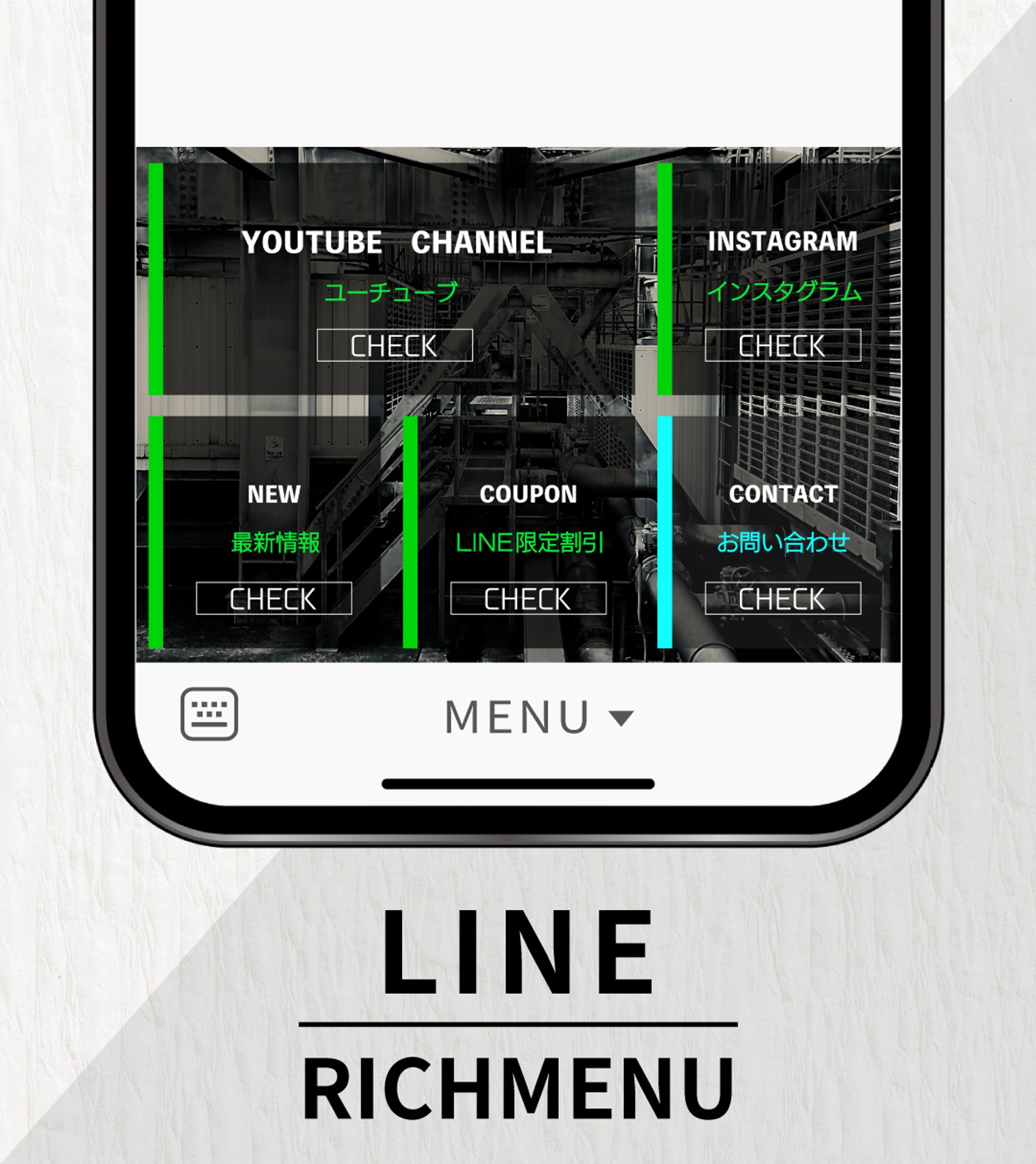 リッチメニュー-1