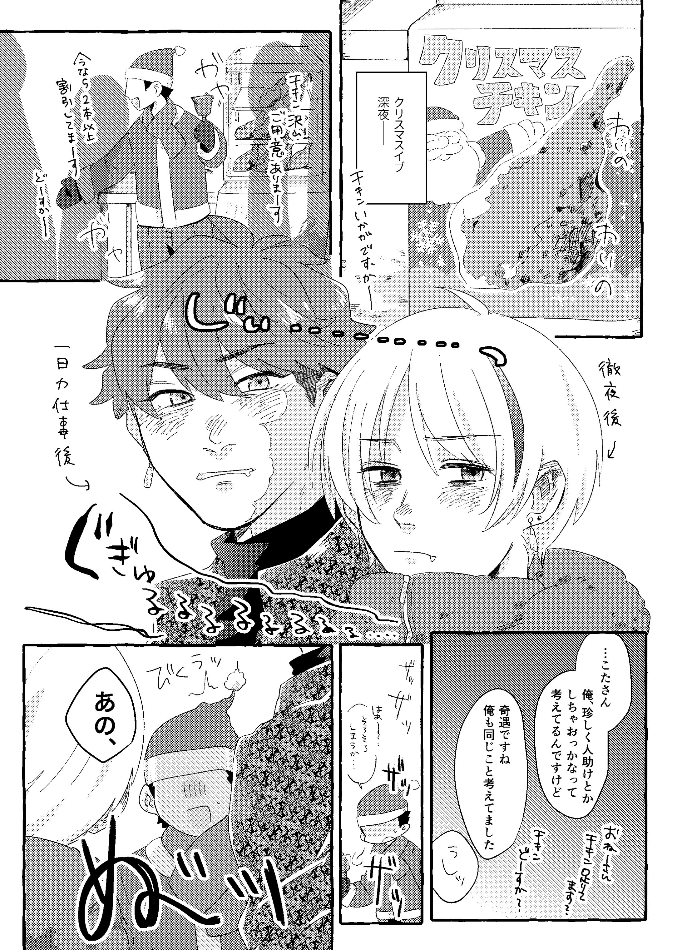 skebご依頼品-1