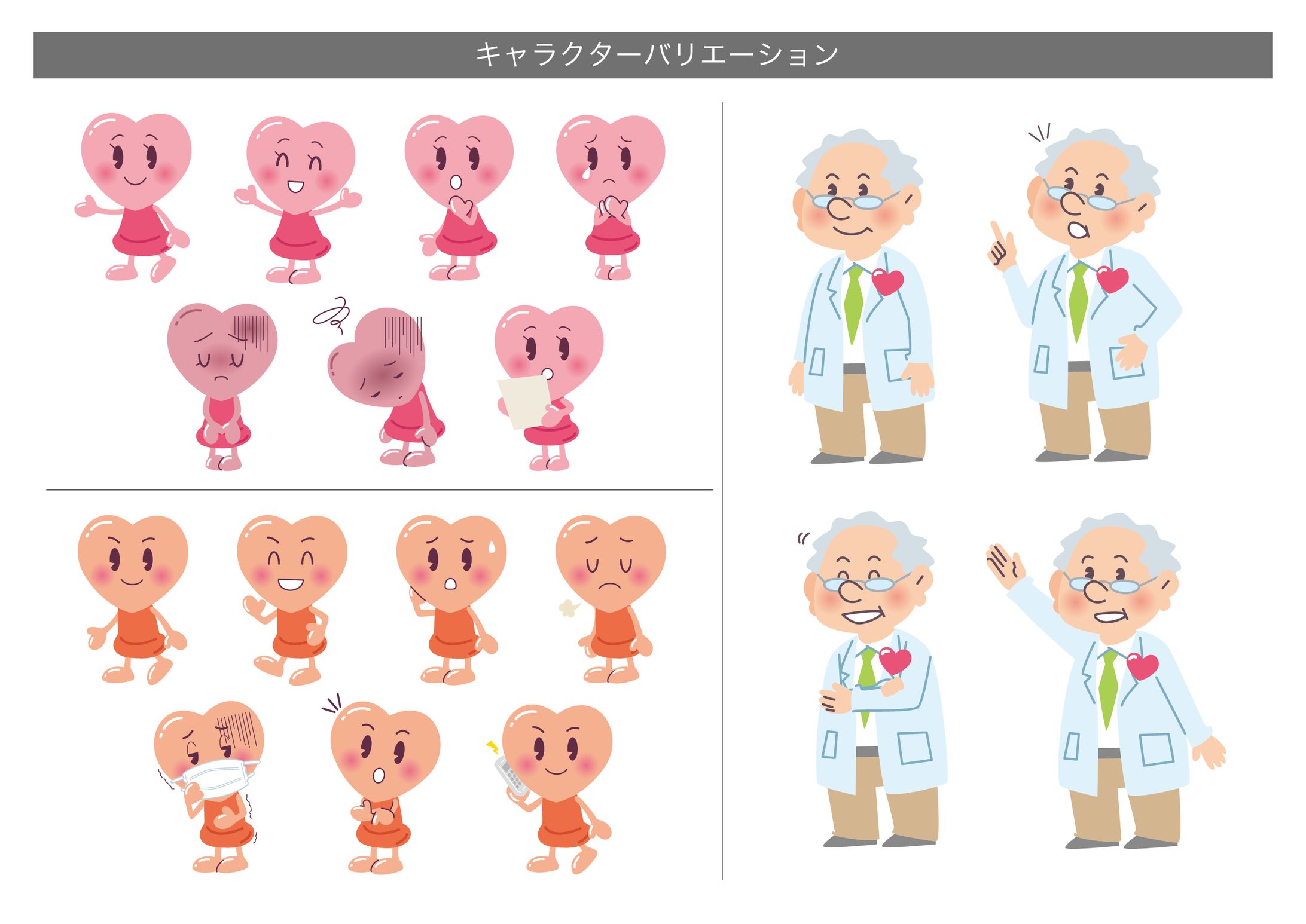 キャラクターデザイン-1