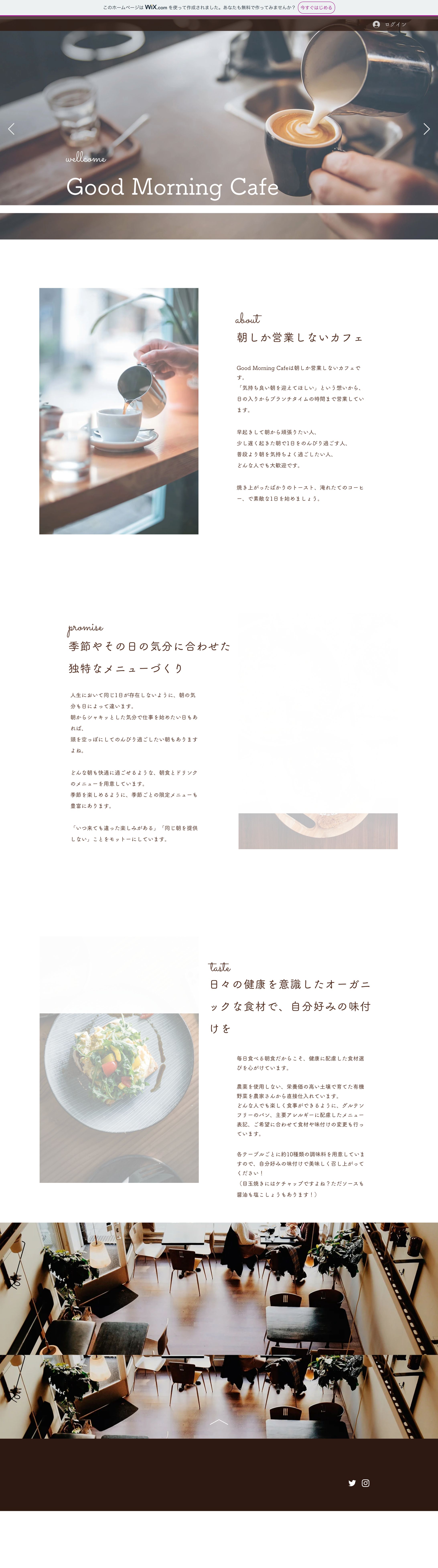 Good morning cafe 架空サイト-1