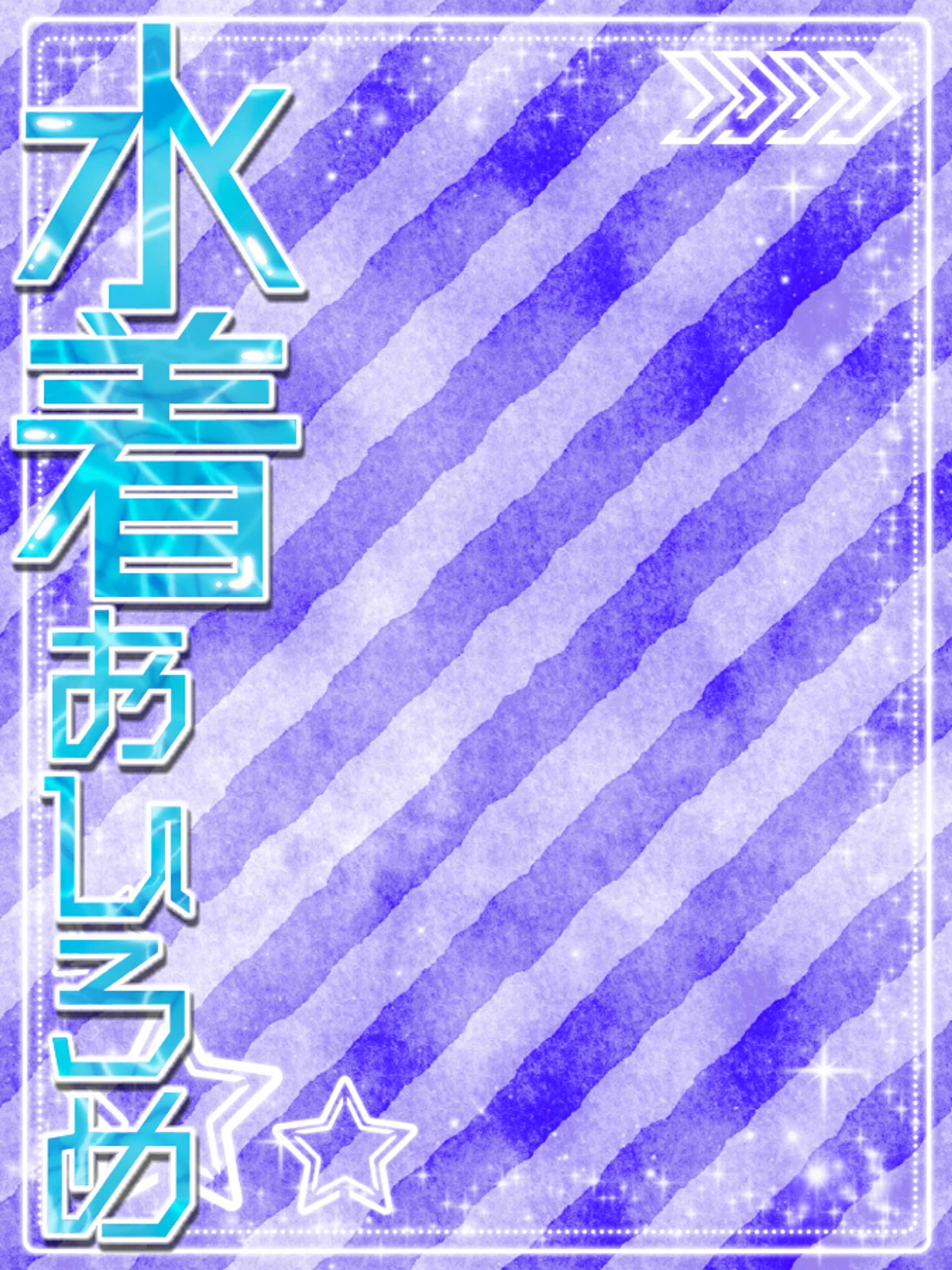 水着お披露目！✨️-1