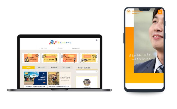 ブログ用のサイト