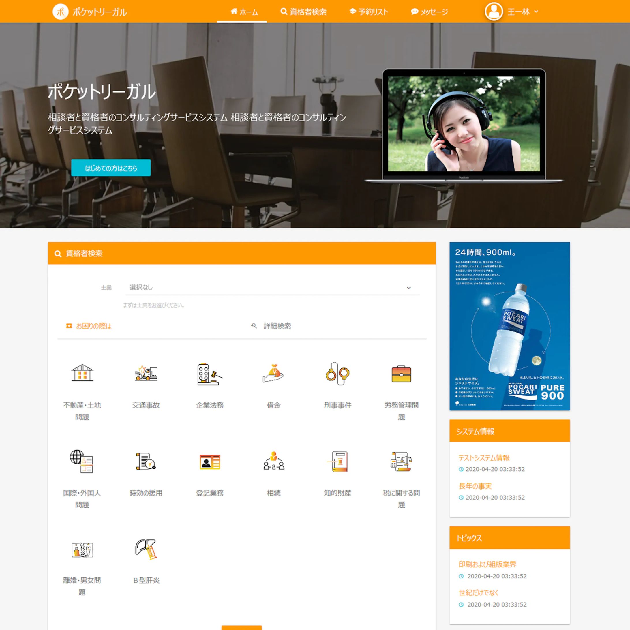 Customer-Expert Matching System-1