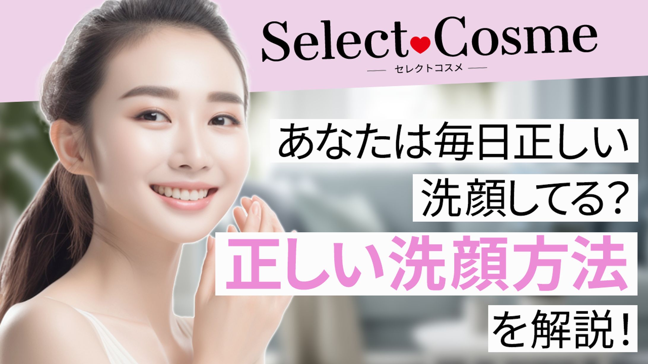 美容系サンプル2-1