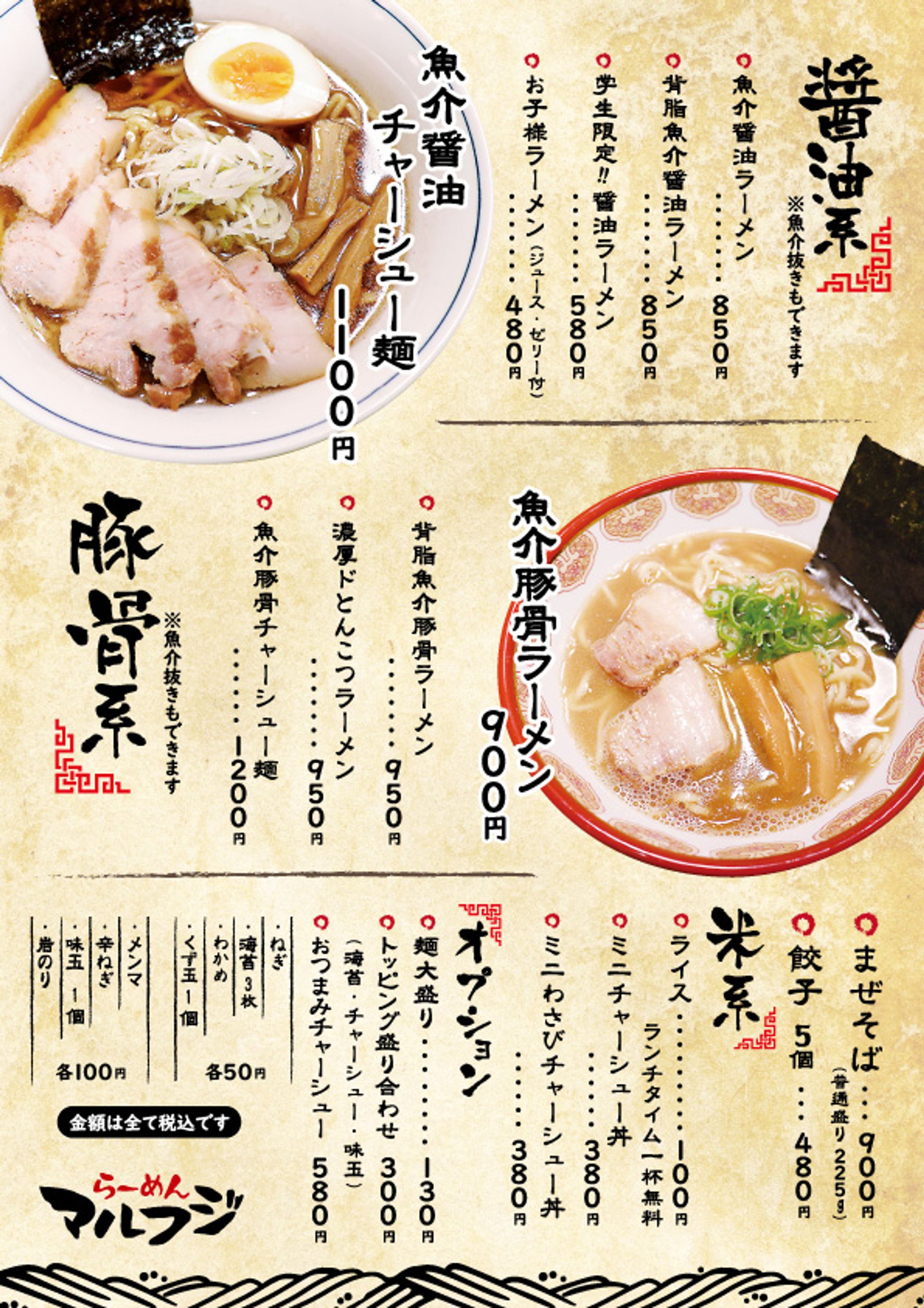 飲食店メニュー表-1
