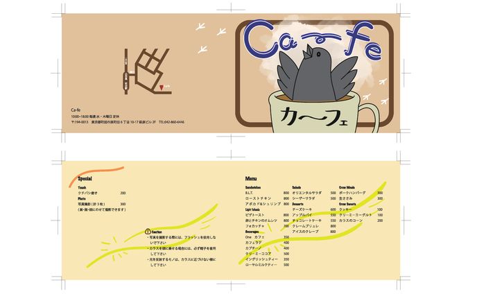 架空のカフェ　ダイレクトメッセージカード