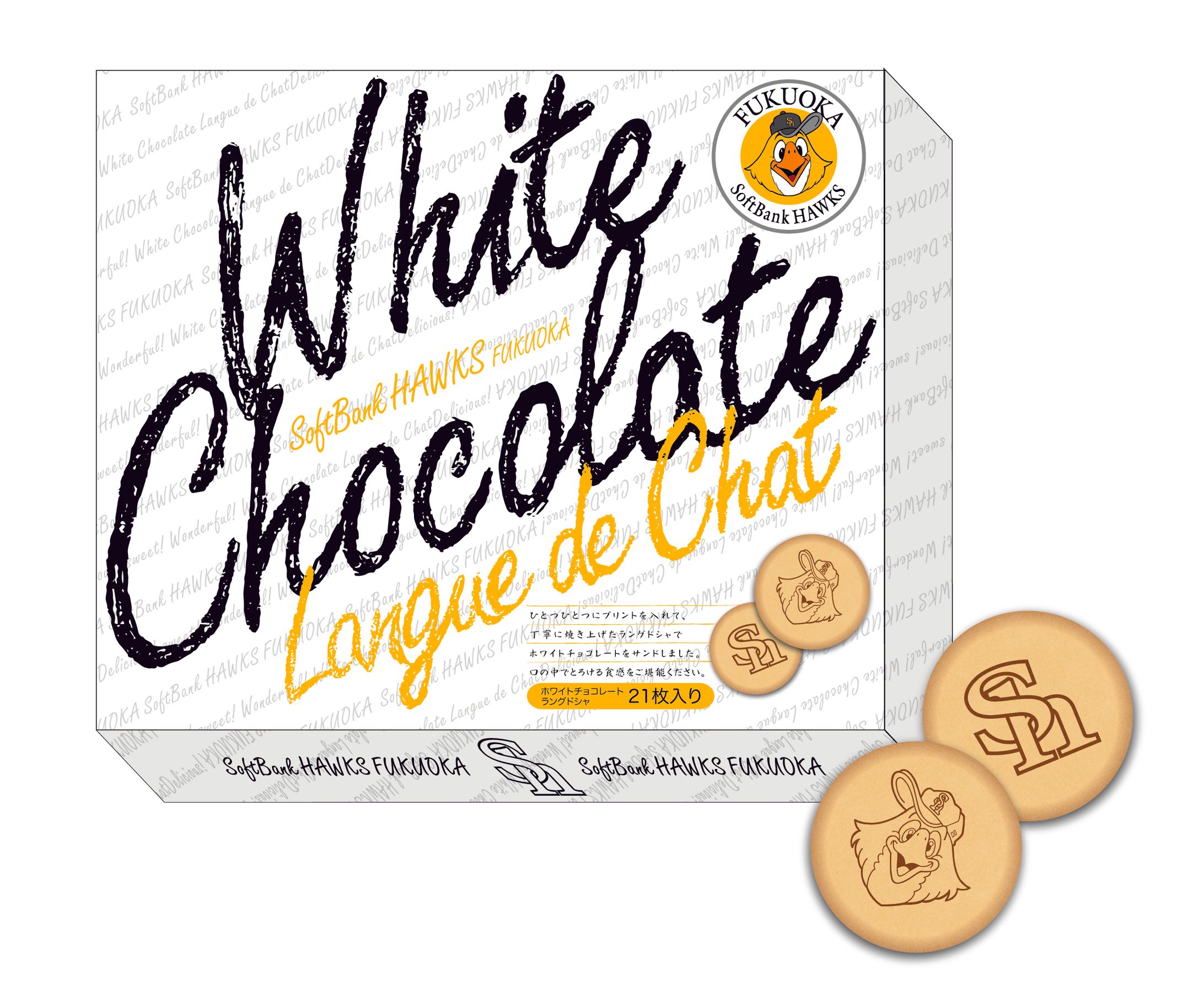 ラングドシャ箱パッケージ案-1