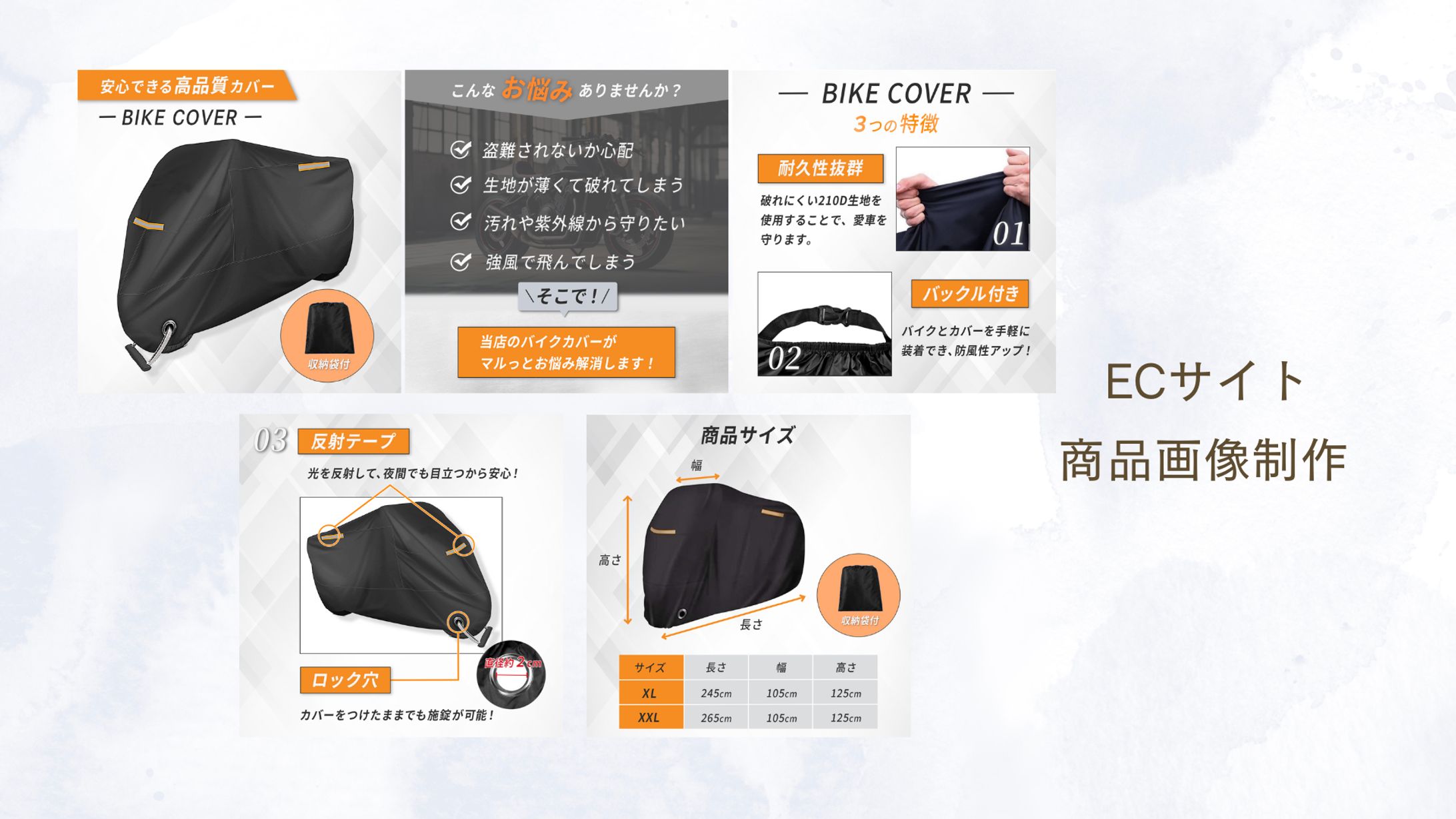 ECサイト商品画像制作-1