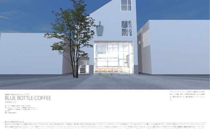 建築雑誌トレース課題