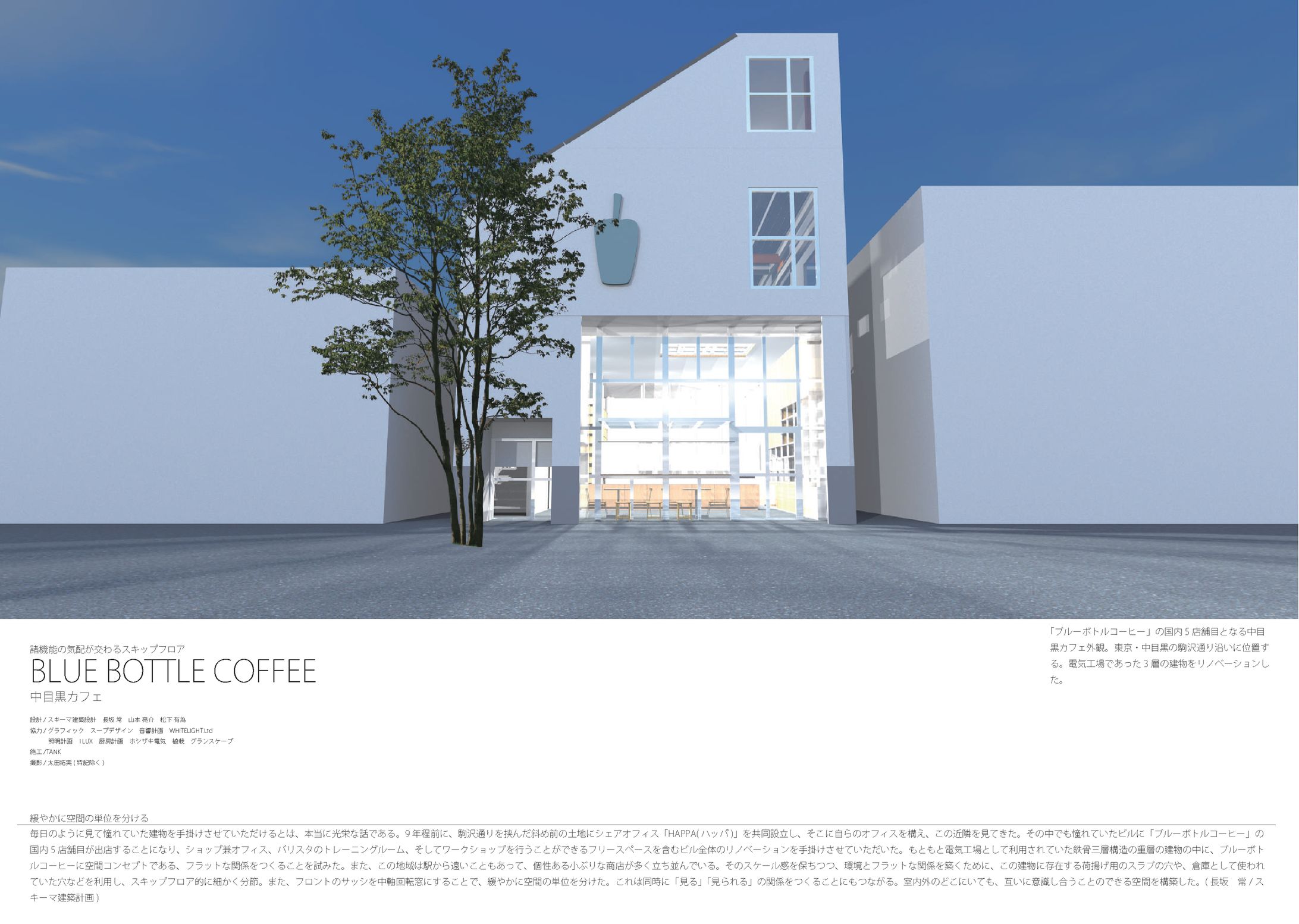 建築雑誌トレース課題-1