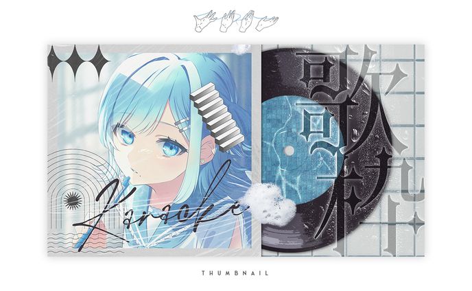 配布「RECORD」　サムネイル