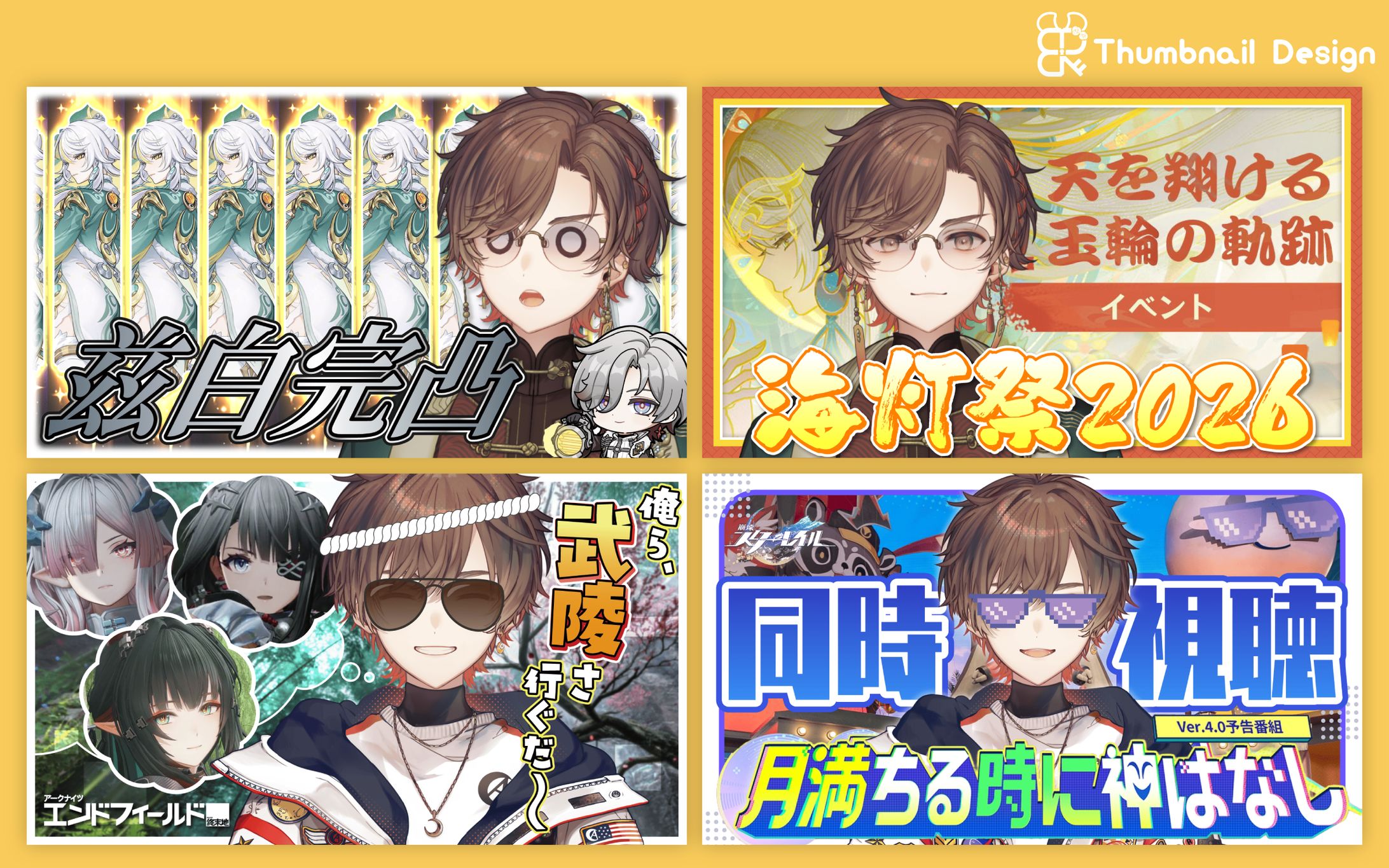 天月様│サムネ-1