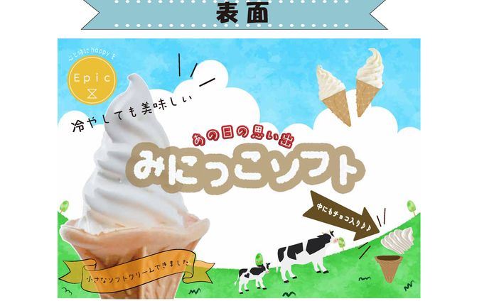 商品パッケージ提案