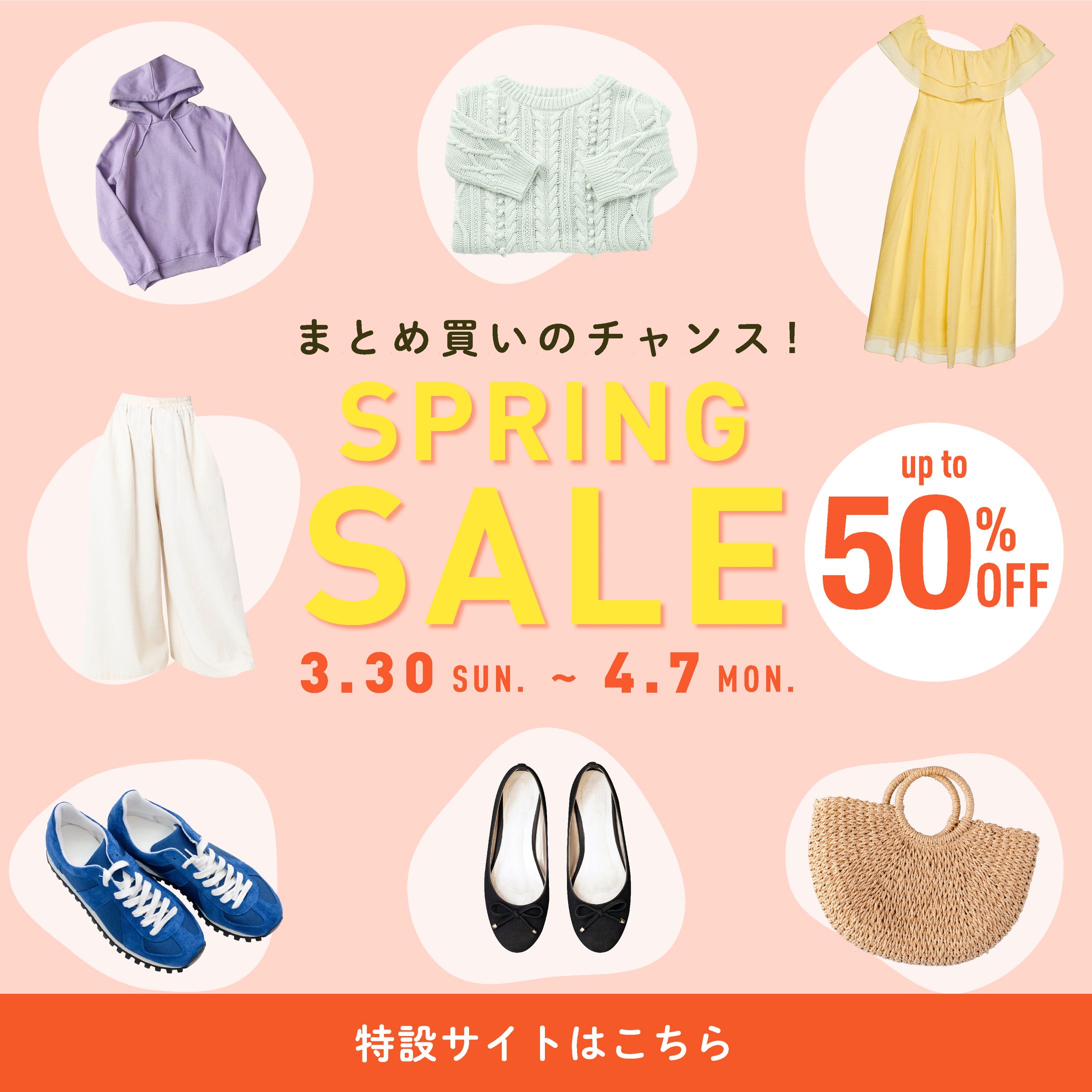 SPRING SALE ②-1