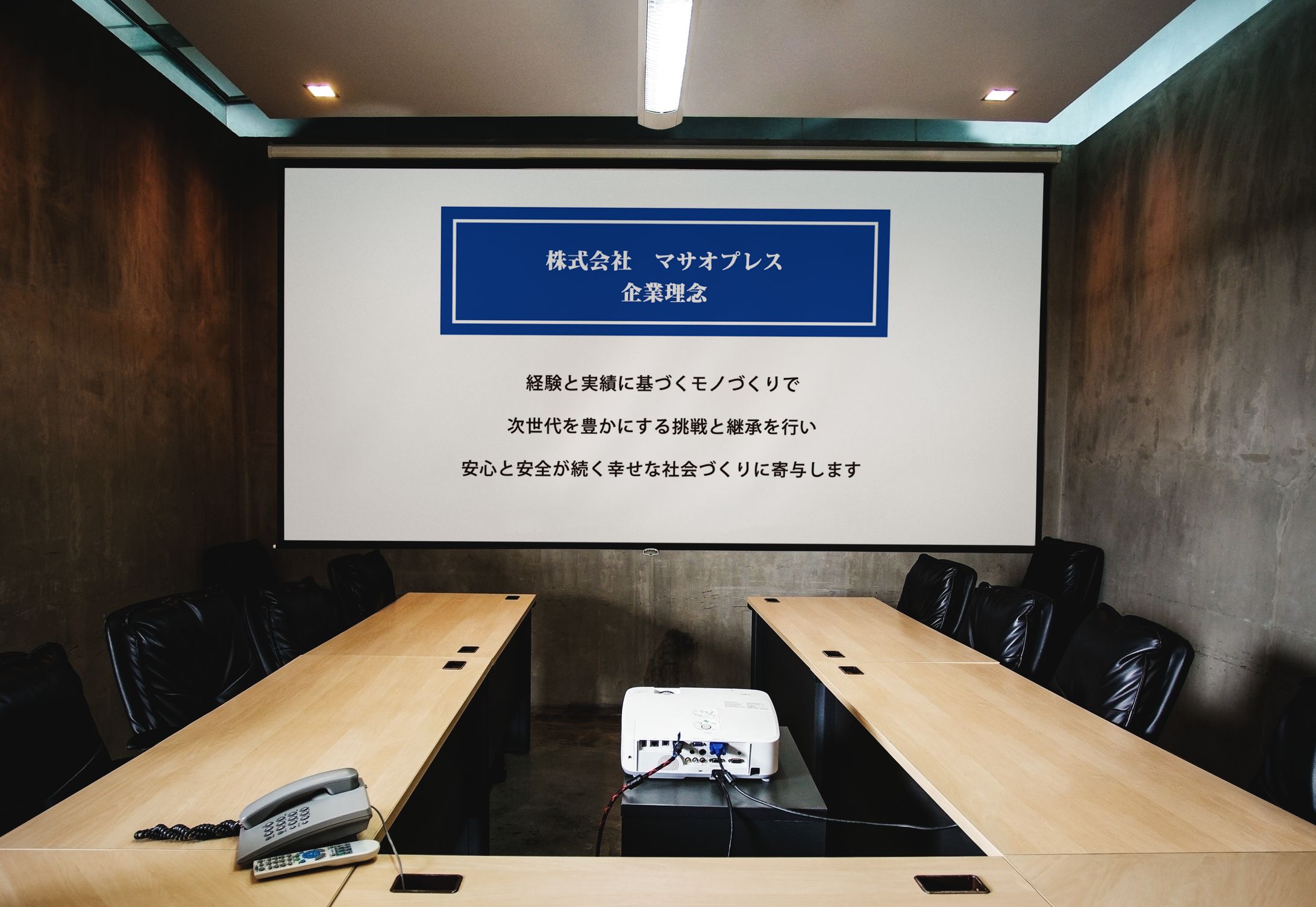 【東京都】製造業様 コーポレートブランディング-1