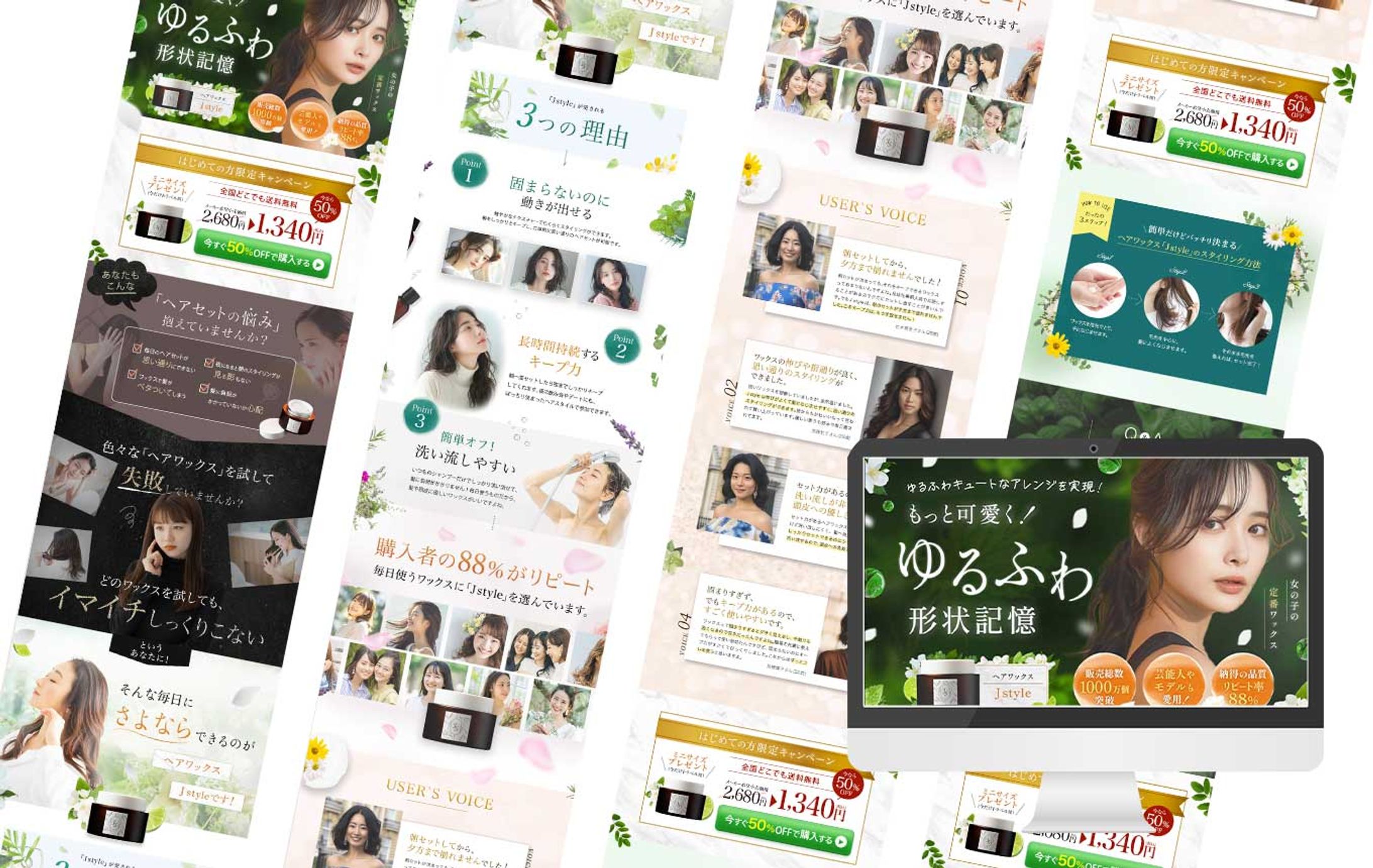 LP：ヘアワックス(J style)-1