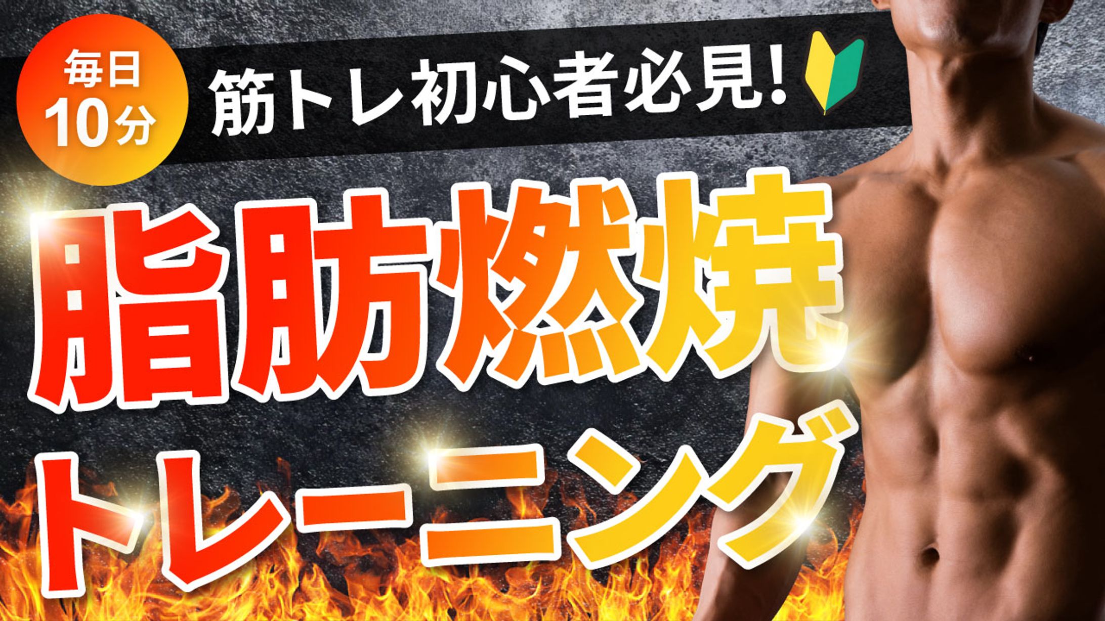 トレーニング系Youtubeサムネイル-1