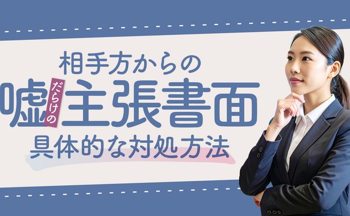 サムネイル【法律系】