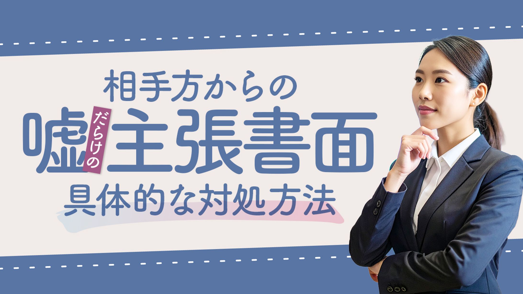 サムネイル【法律系】-1