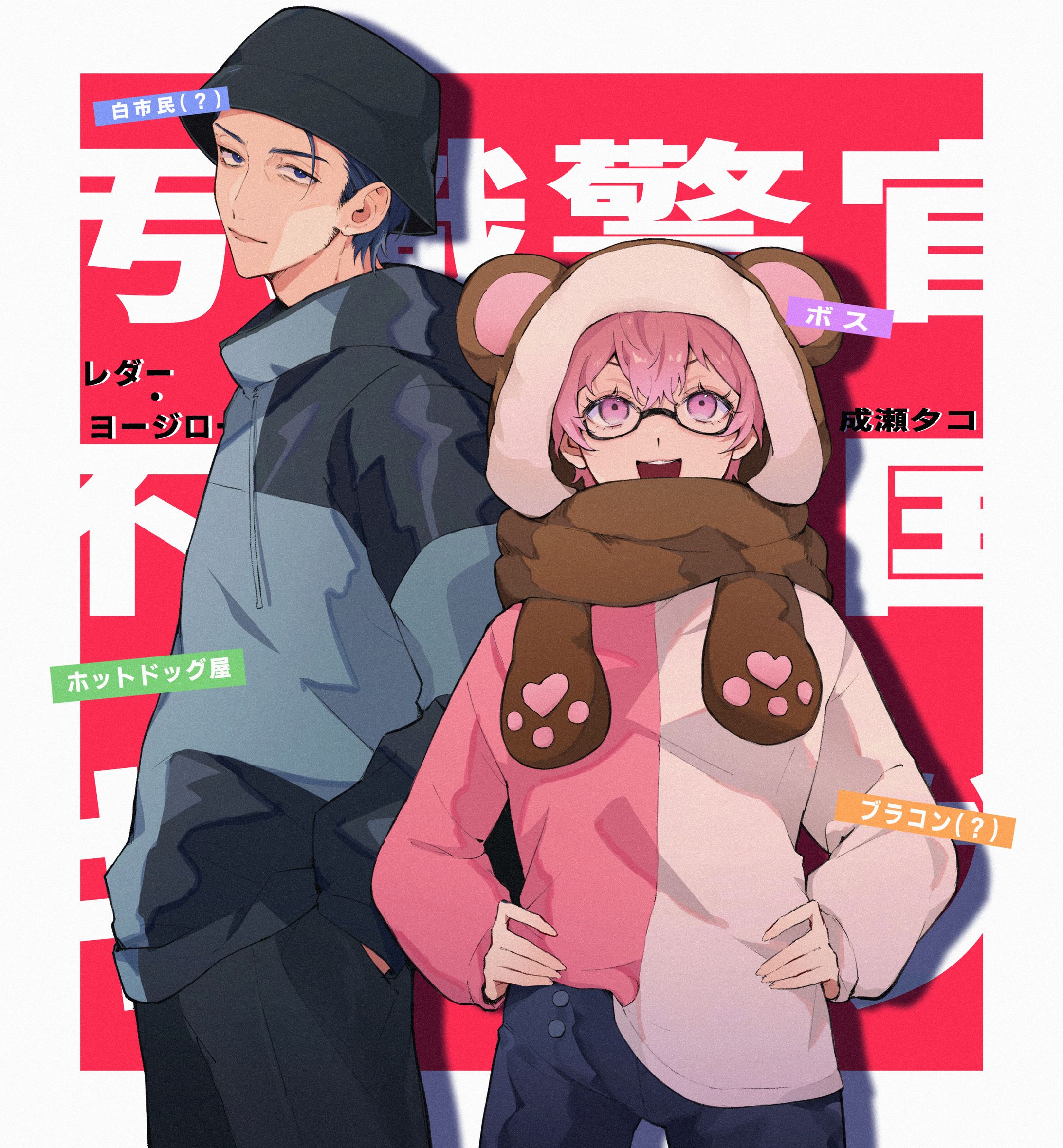 【ももや/空栗@プロフ推奨】イラストオーダー 桃山あこる🌟依頼受付中 (@acolu00) / X