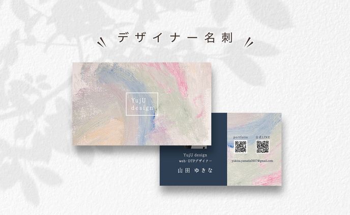 web広告、名刺