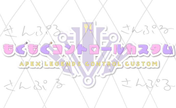 「もぐもぐコントロールカスタム/mgmgCC」ロゴ