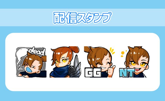 【依頼】配信スタンプ