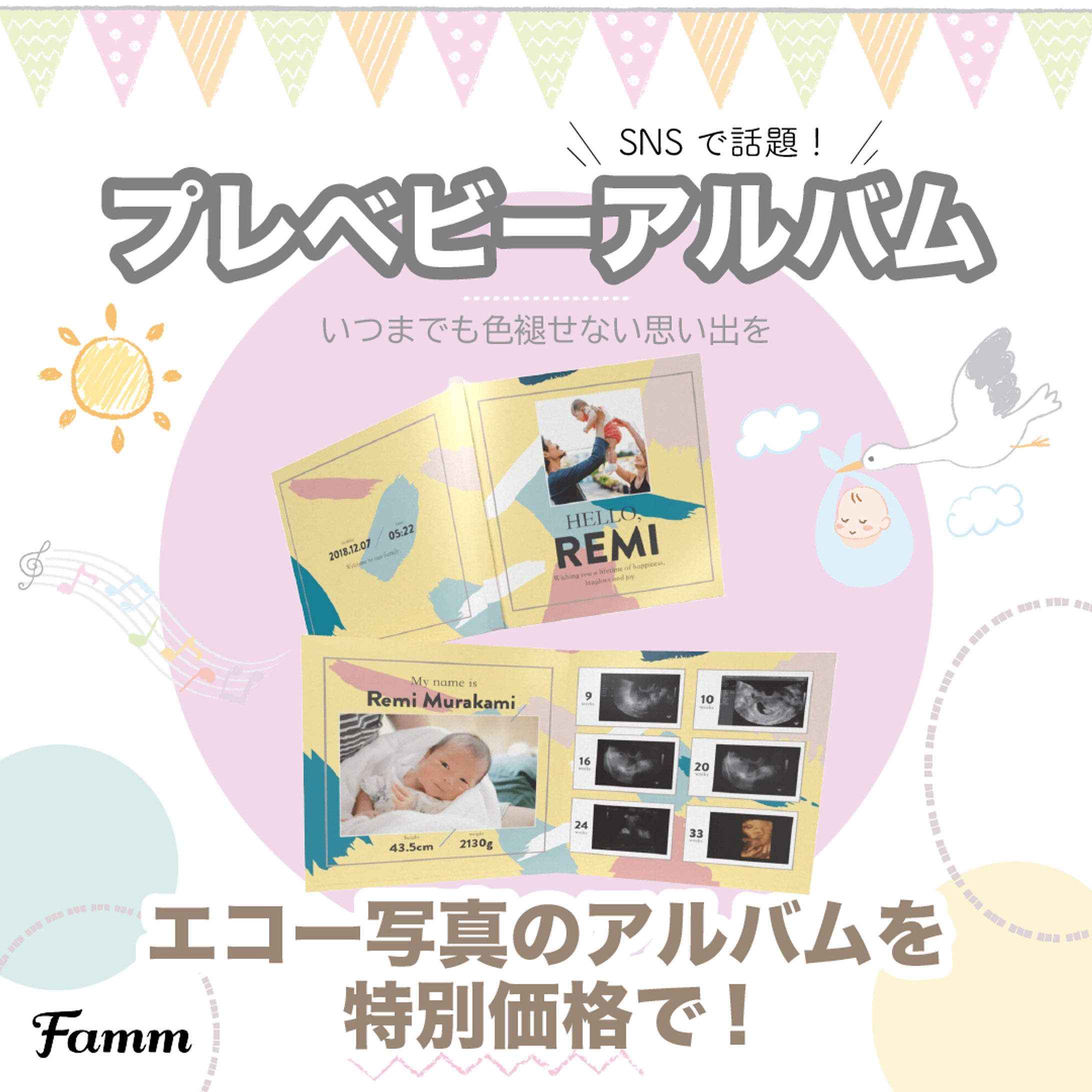 famm design様 納品-1