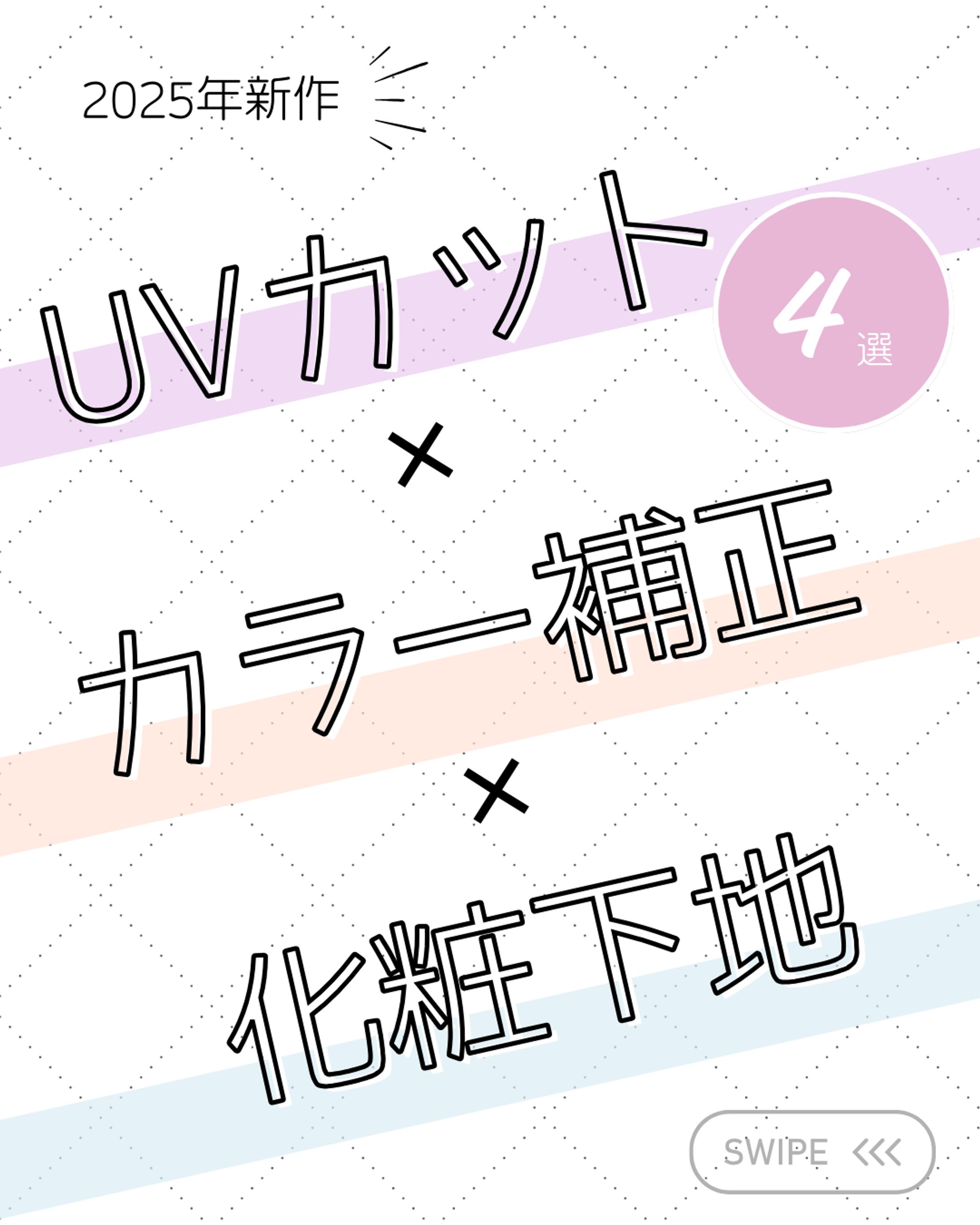 コスメの新着ニュース-1