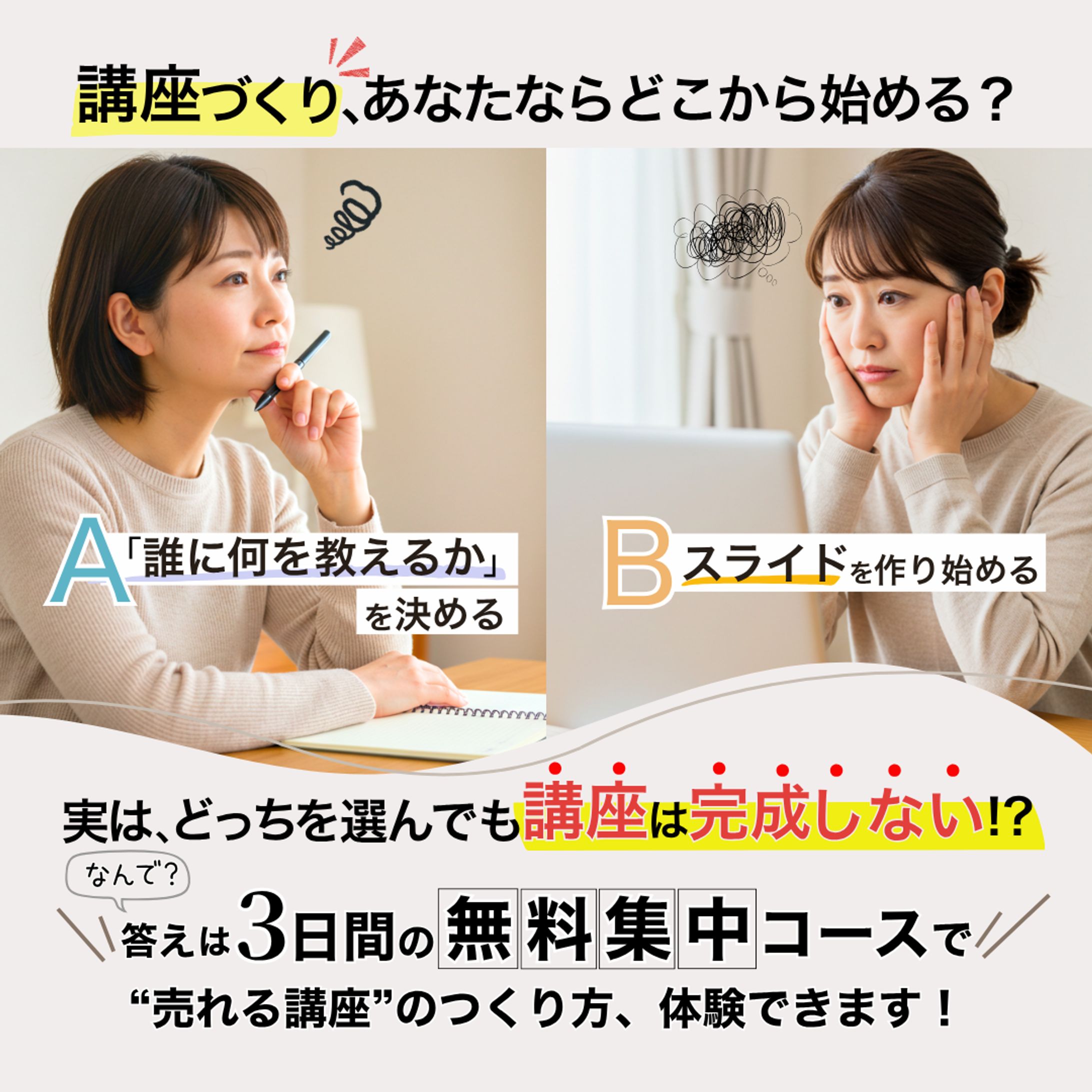 講座づくりセミナー-1