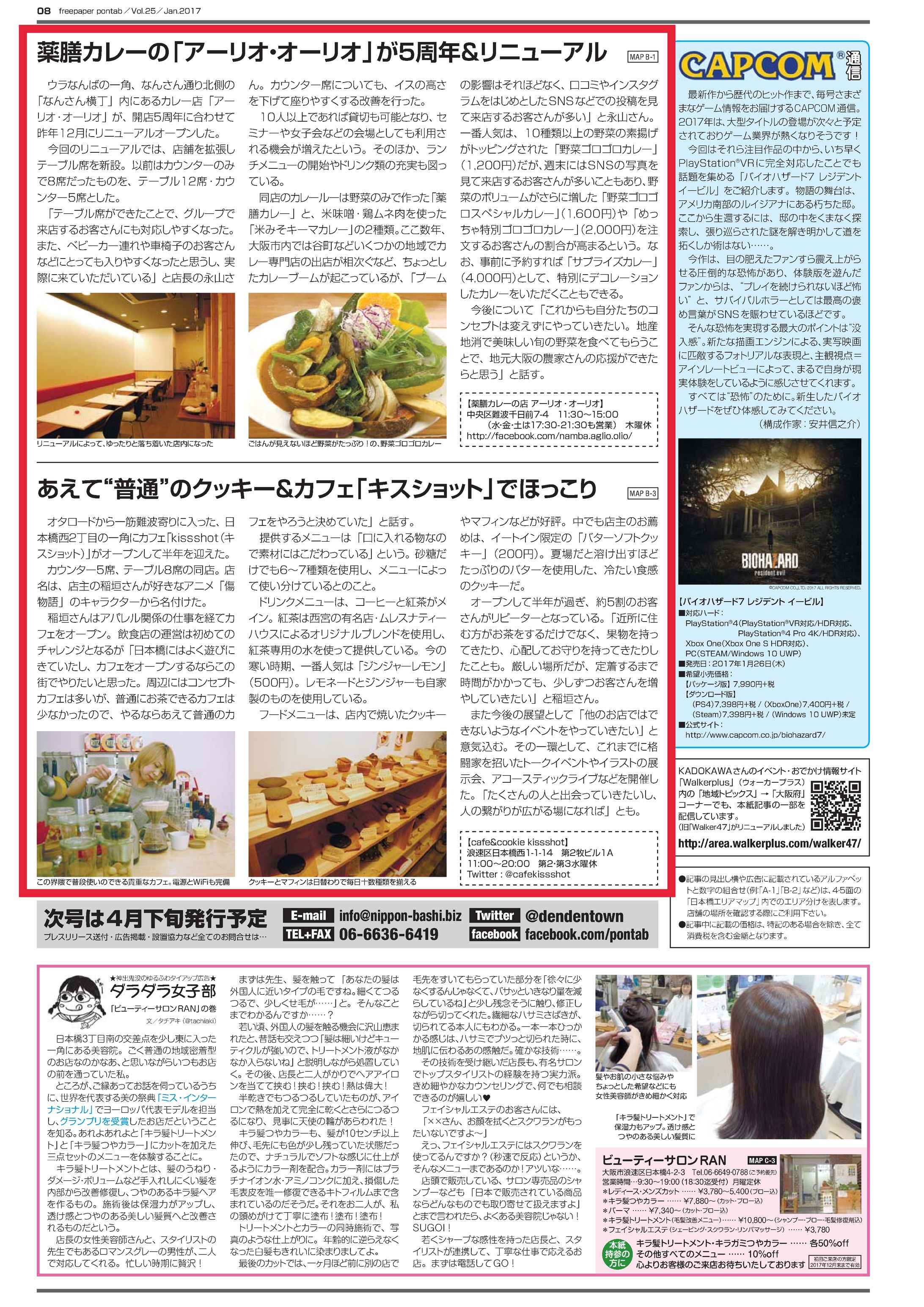 pontab 2017年冬号-1