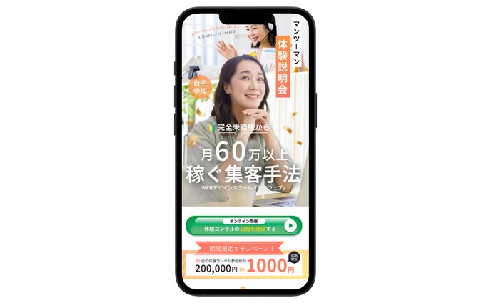 スクール系LP