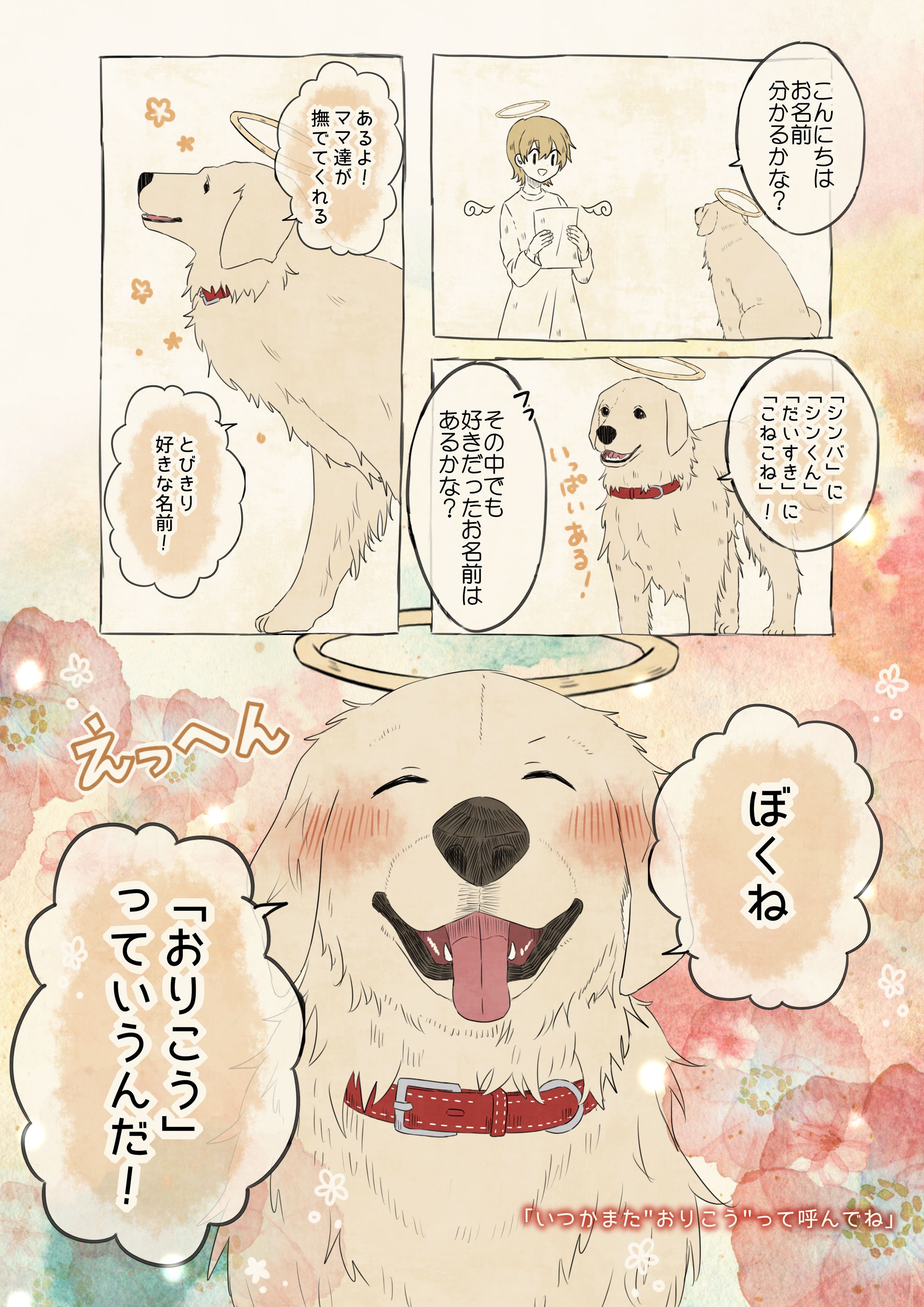 動物マンガ-1