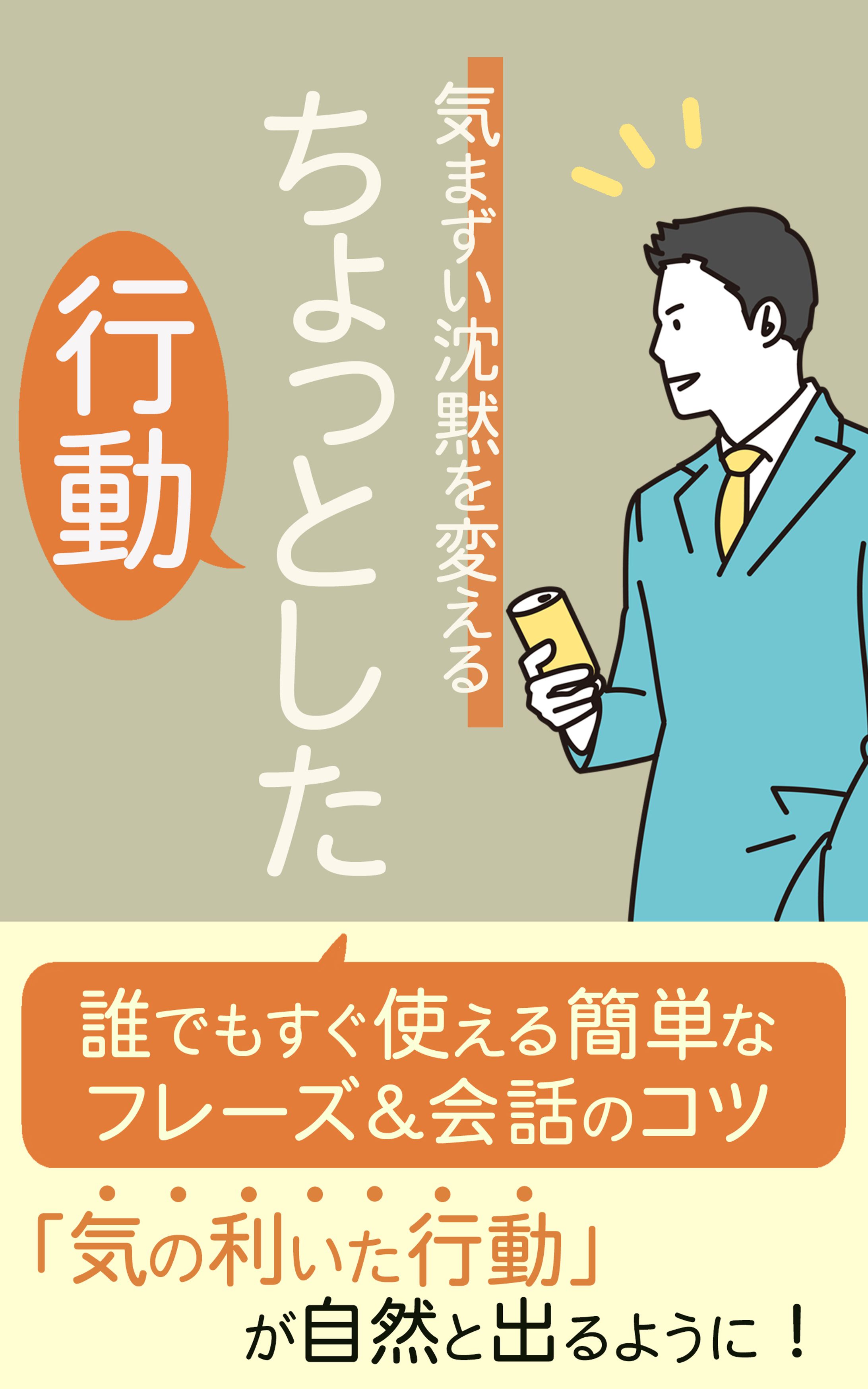 気まずい沈黙-1
