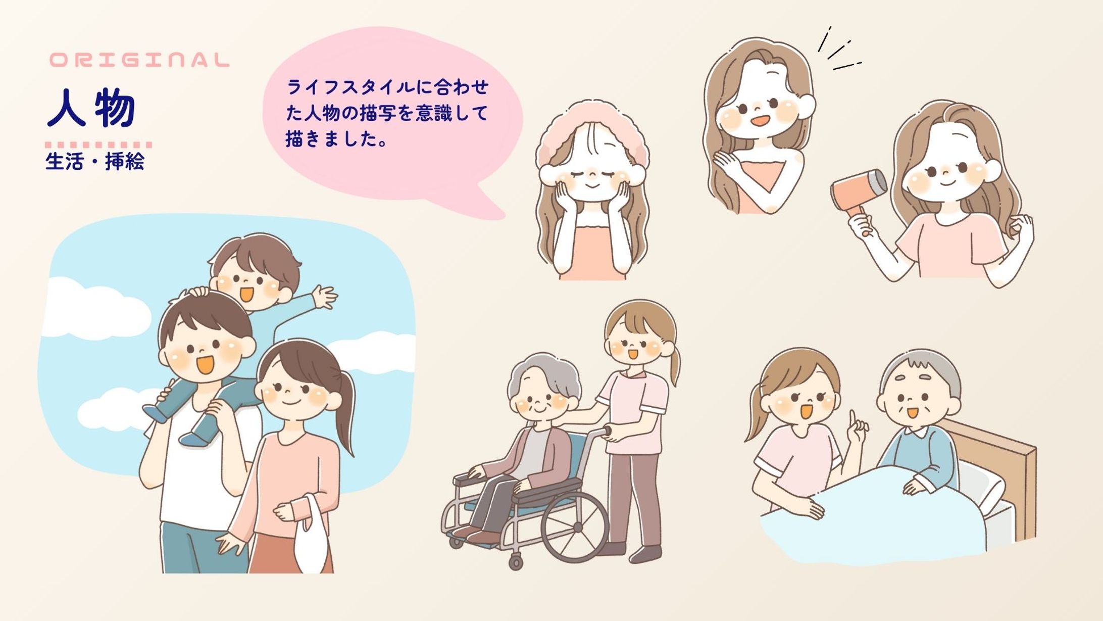 original 人物イラスト２-1